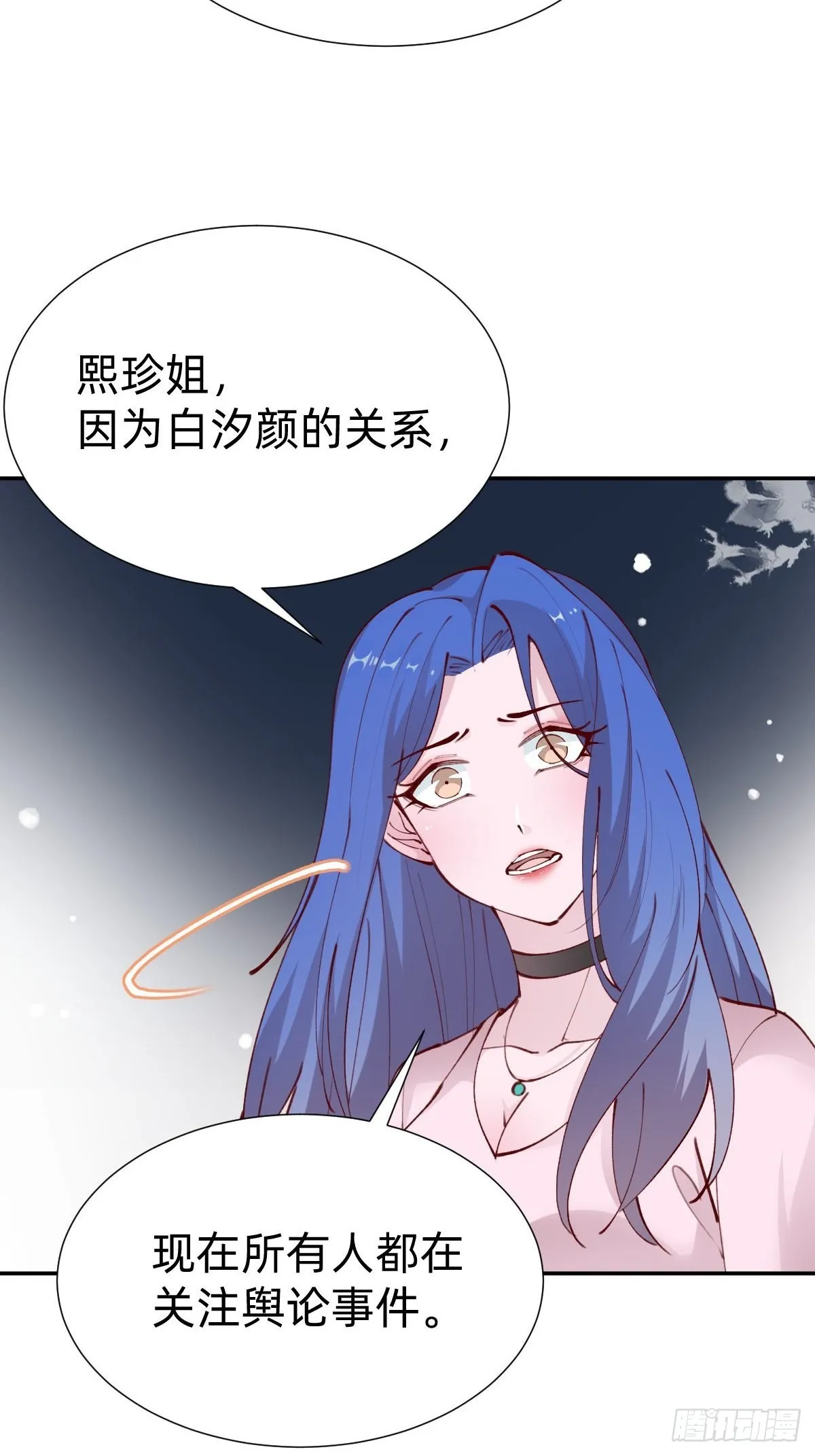 朴家的卑劣手段 第6页