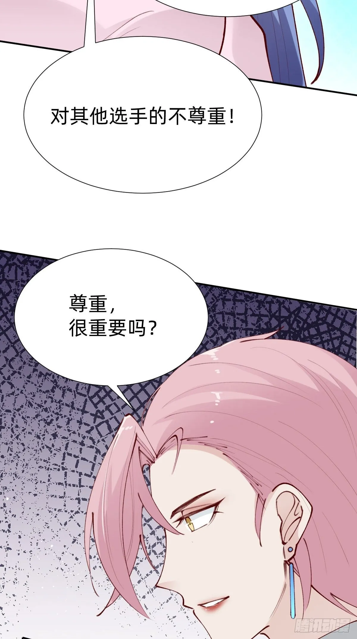 朴家的卑劣手段 第8页