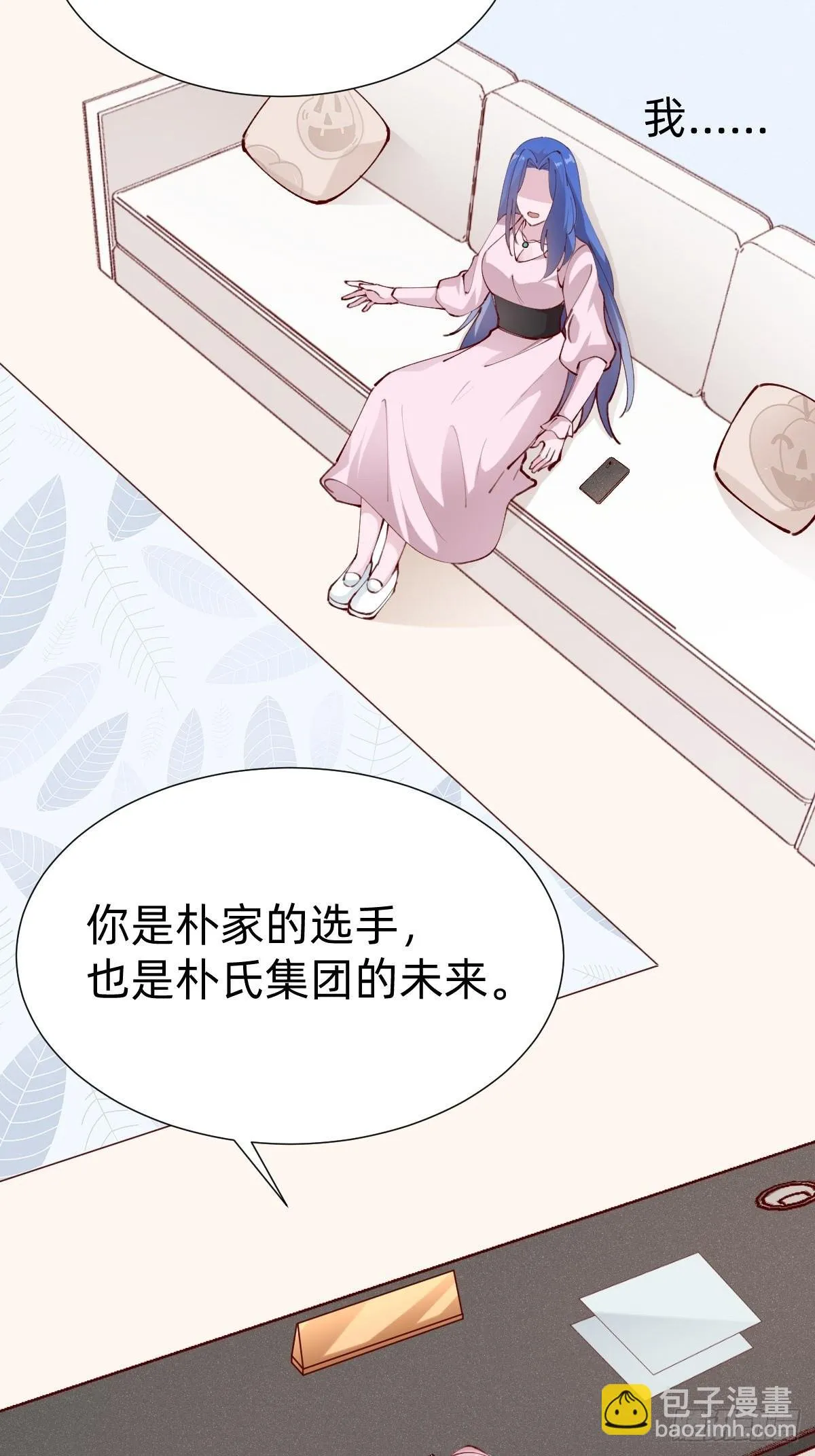 朴家的卑劣手段 第10页
