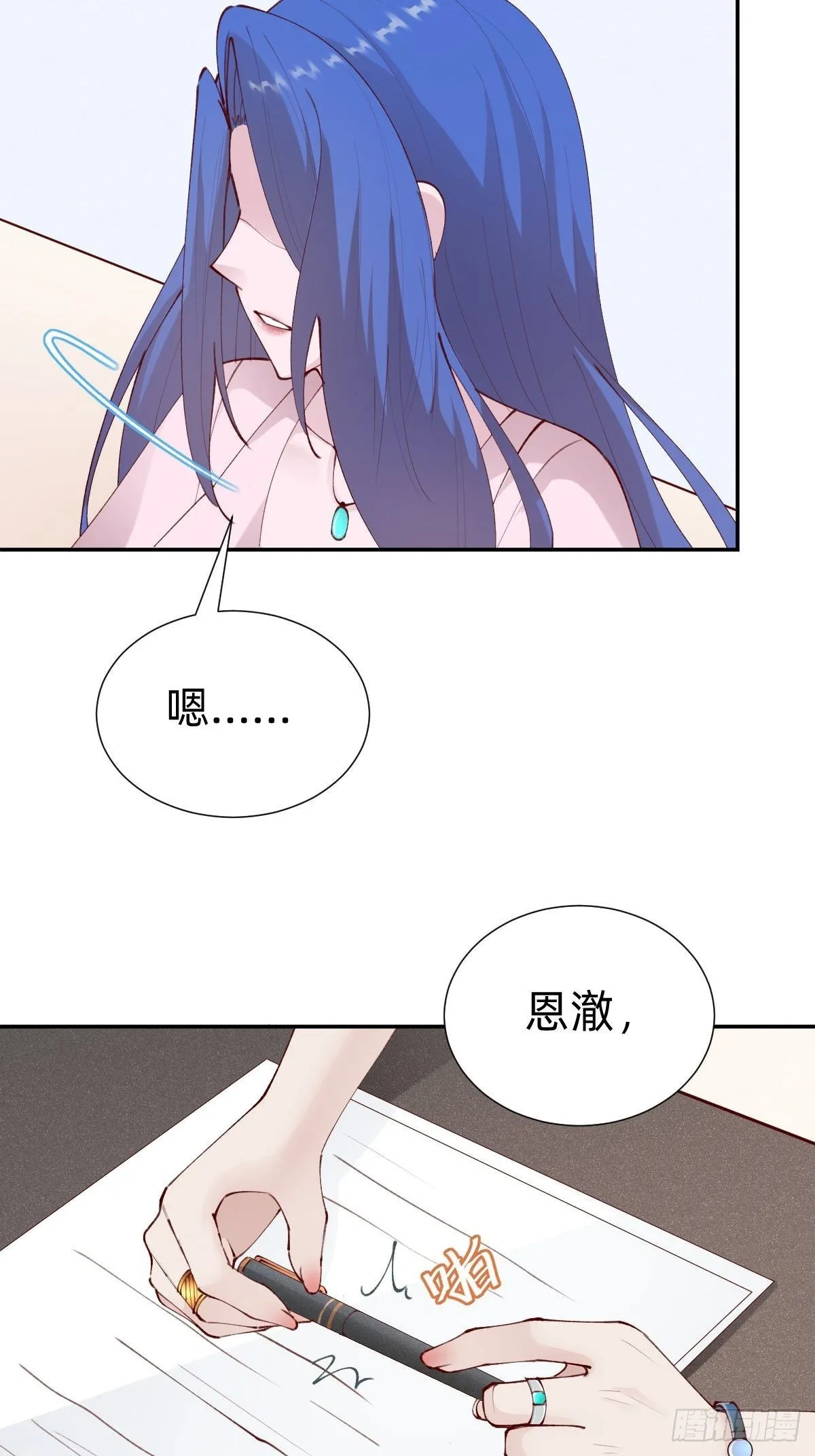 朴家的卑劣手段 第13页