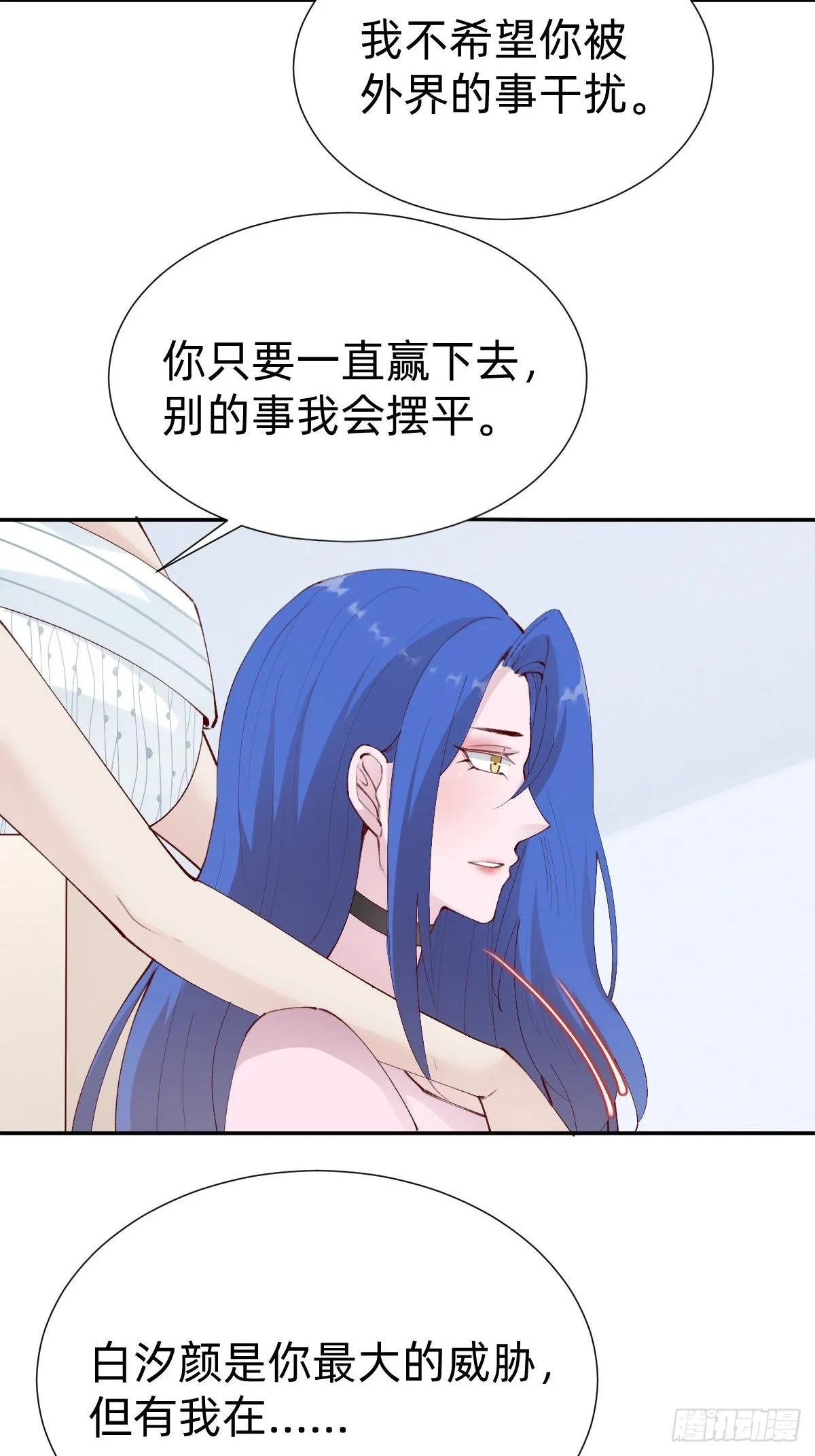 朴家的卑劣手段 第15页