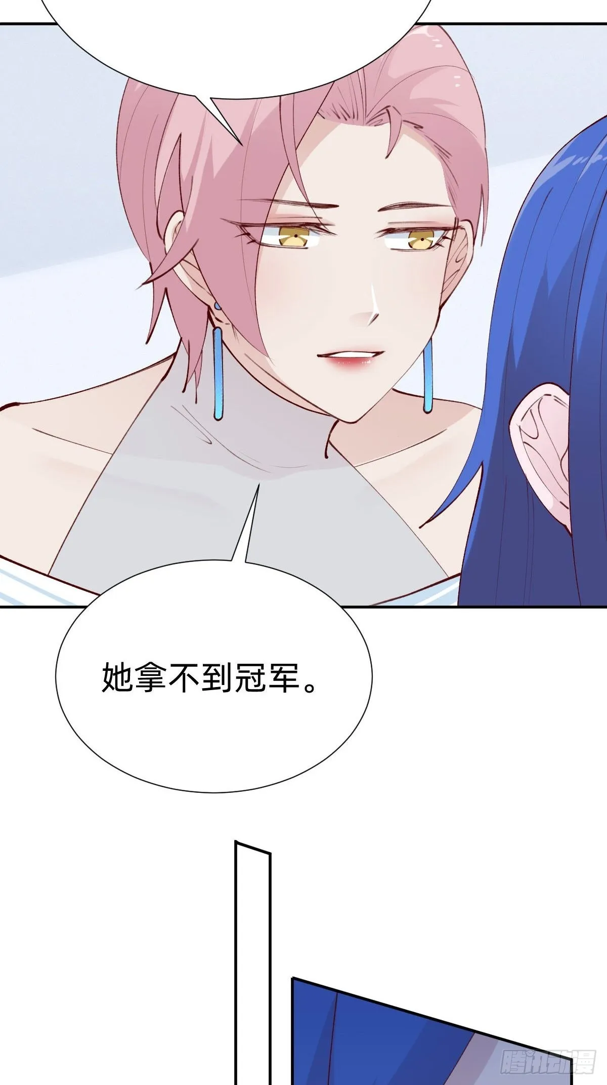 朴家的卑劣手段 第16页