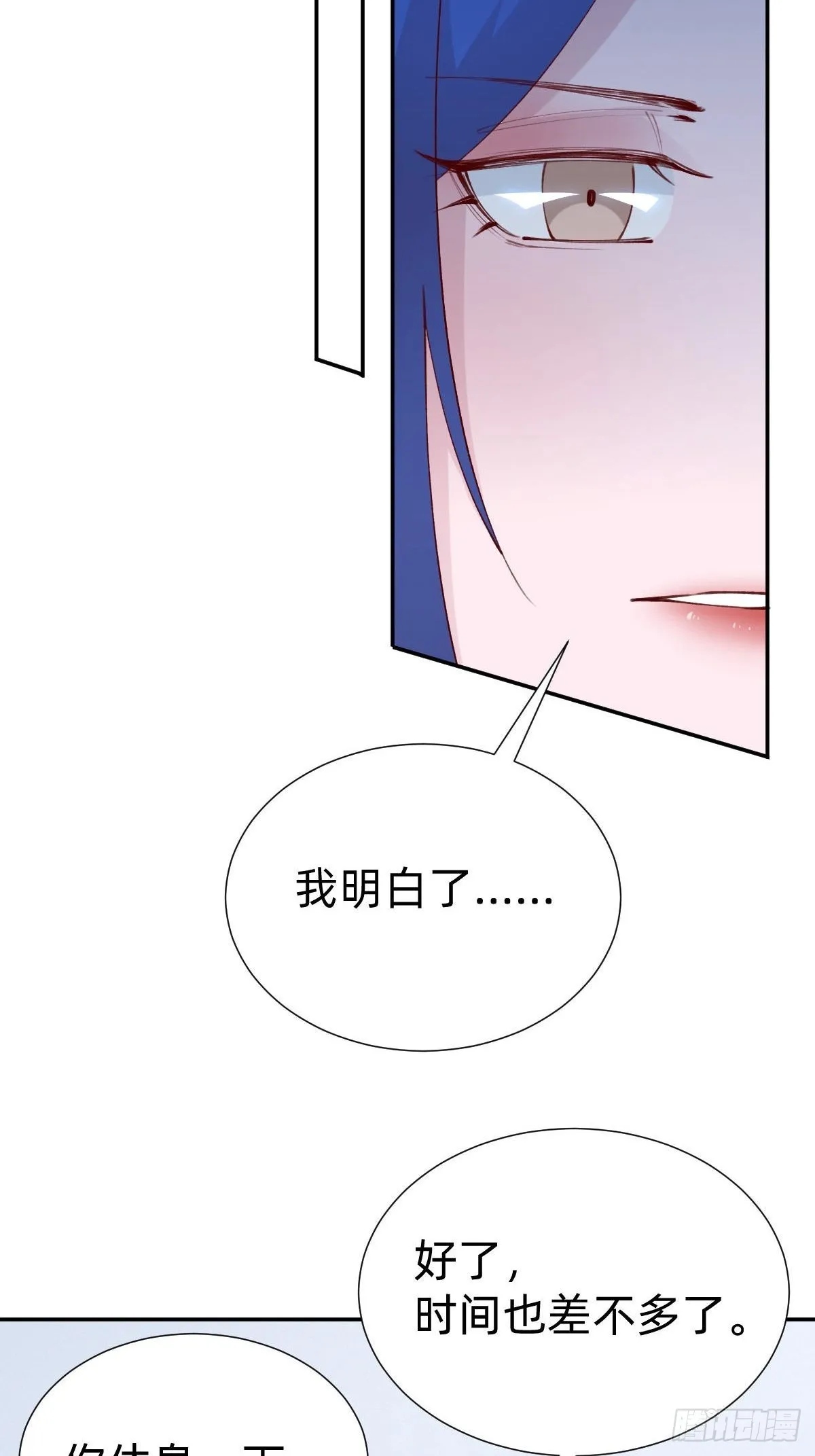 朴家的卑劣手段 第17页
