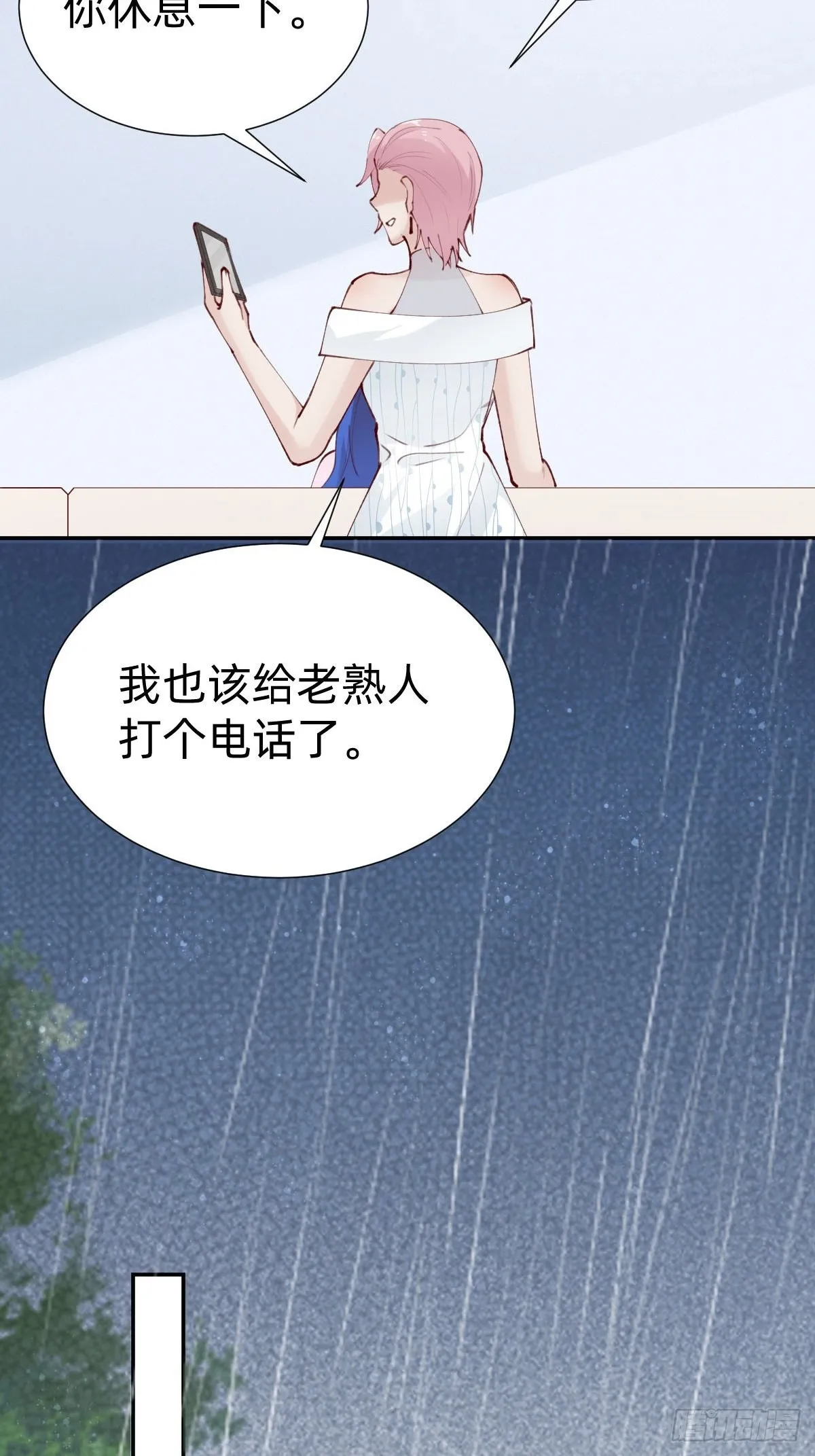 朴家的卑劣手段 第18页