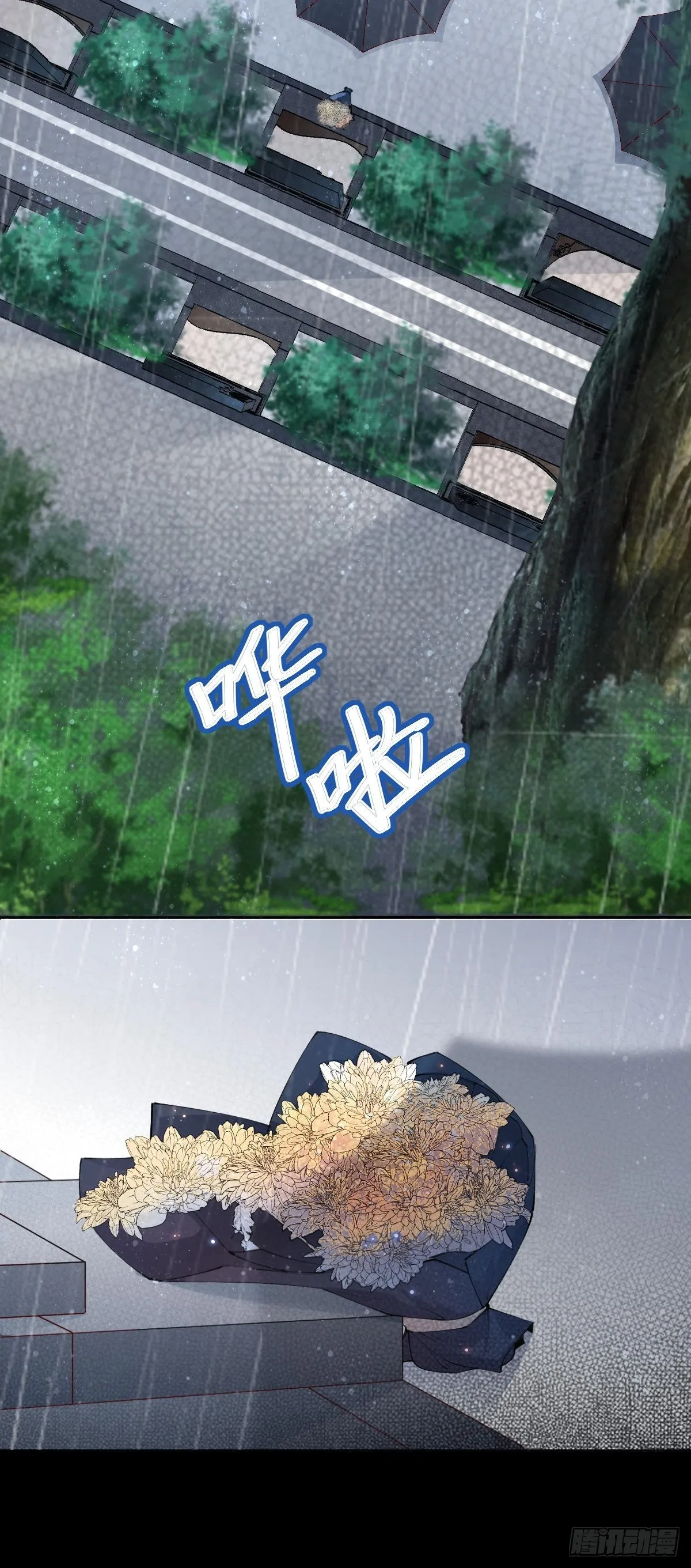朴家的卑劣手段 第20页
