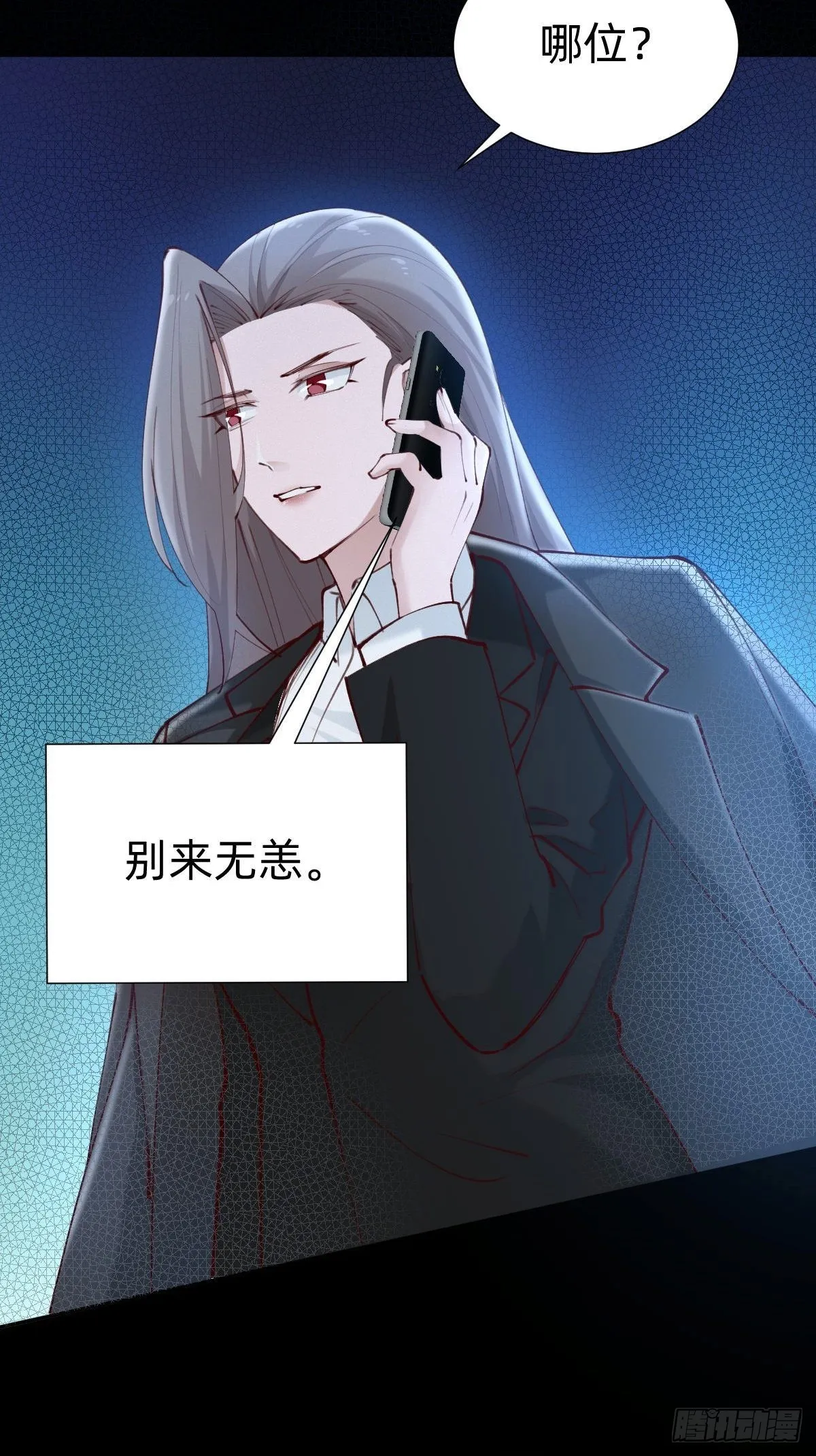 朴家的卑劣手段 第22页