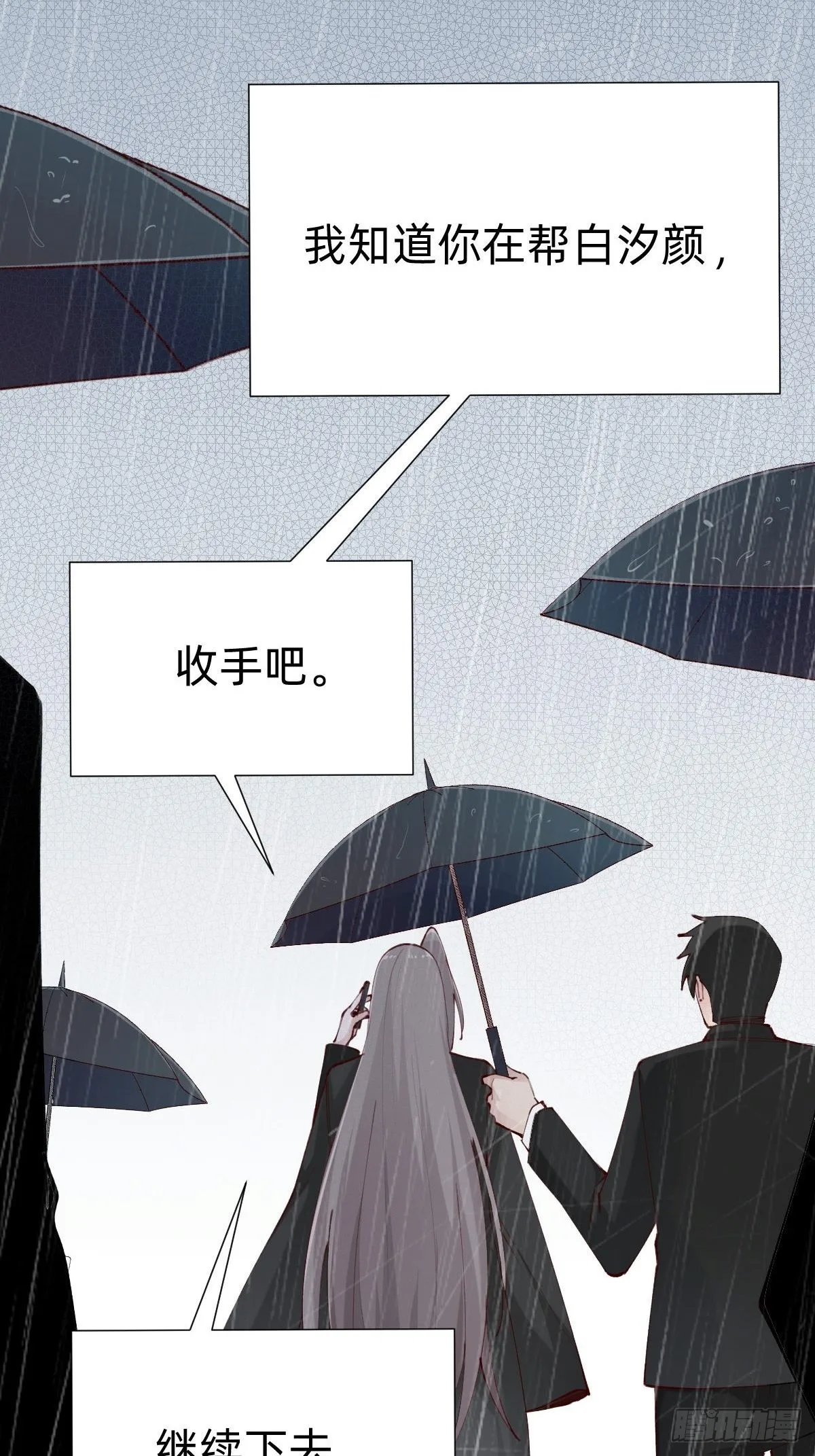 朴家的卑劣手段 第24页