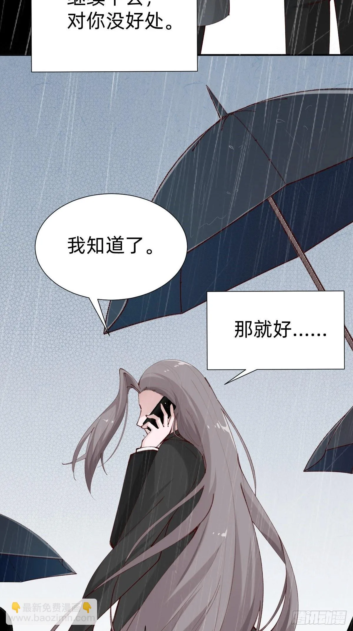朴家的卑劣手段 第25页
