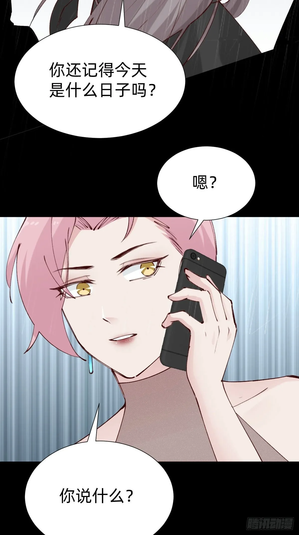 朴家的卑劣手段 第26页