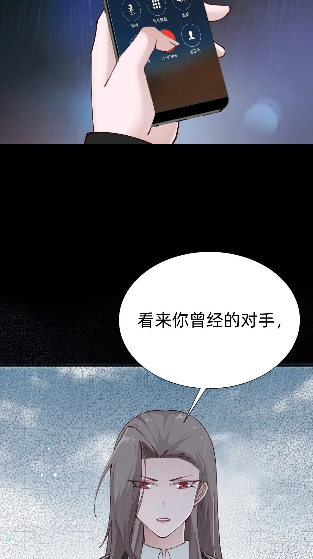 朴家的卑劣手段 第28页