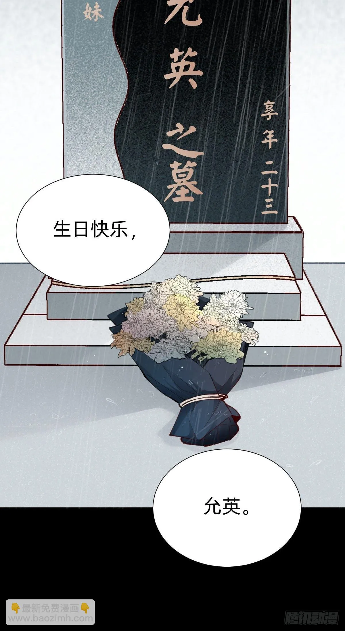 朴家的卑劣手段 第30页