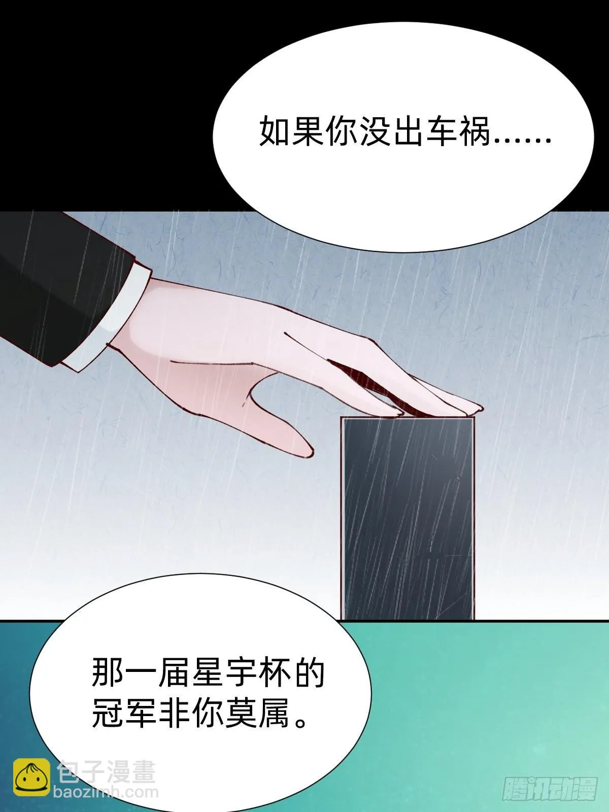 朴家的卑劣手段 第31页