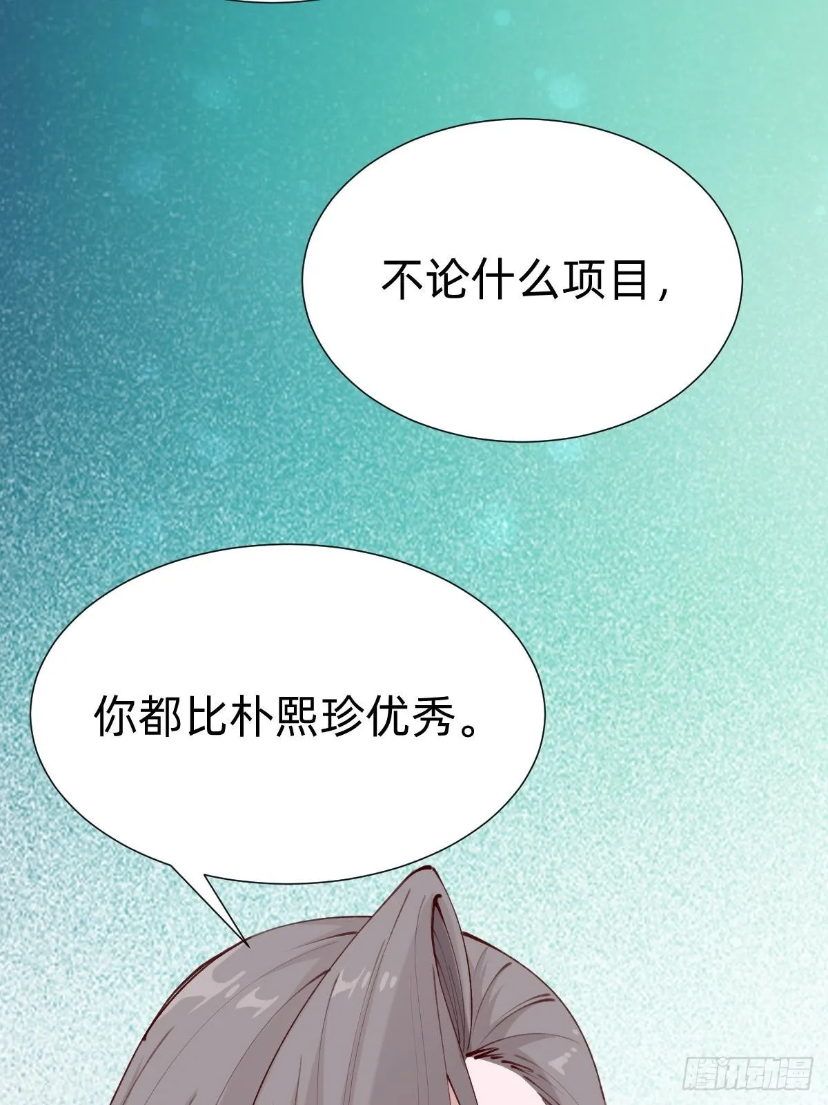 朴家的卑劣手段 第32页