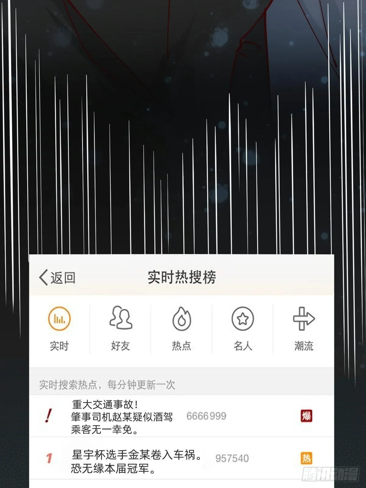 朴家的卑劣手段 第34页