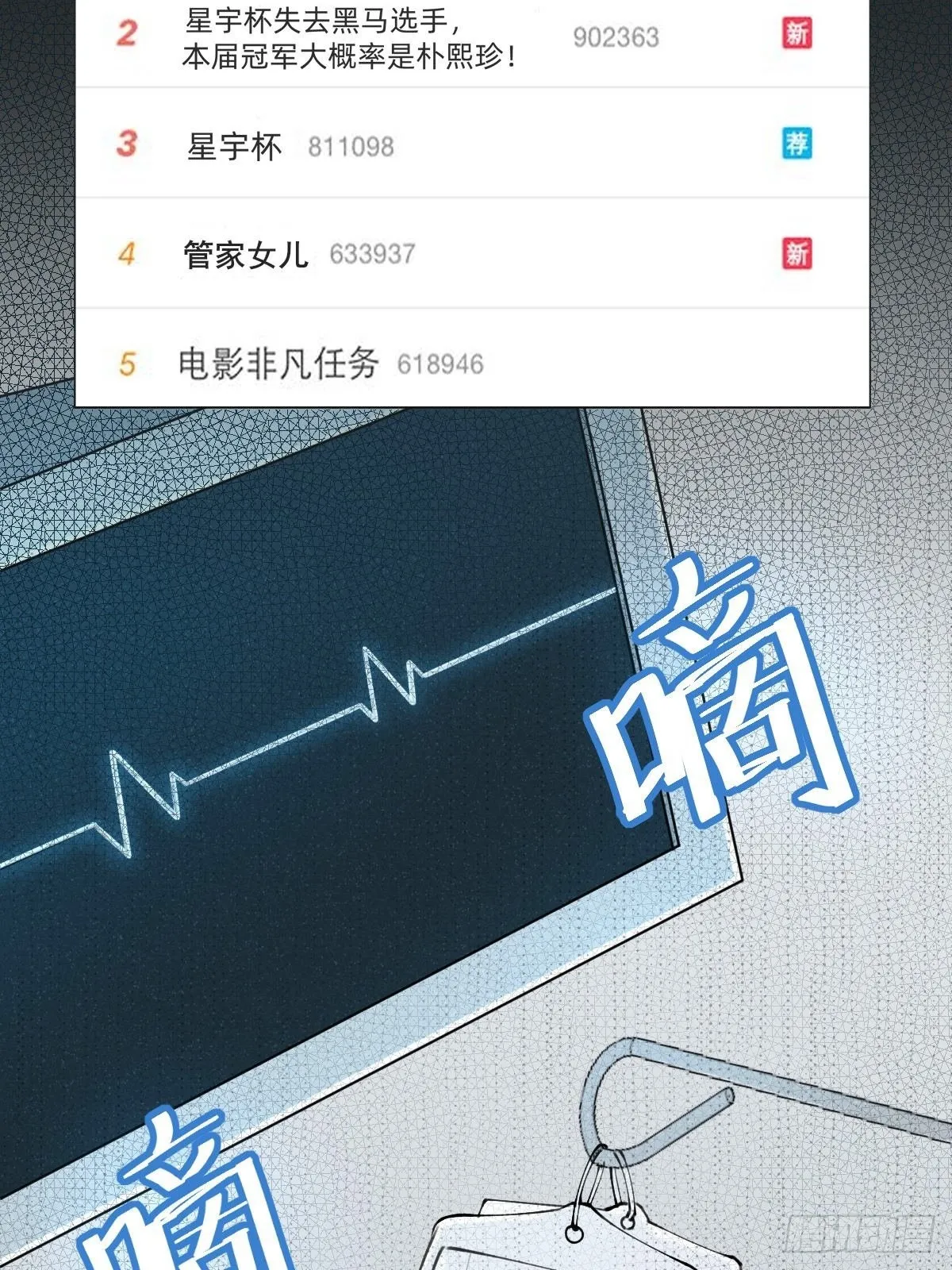 朴家的卑劣手段 第35页