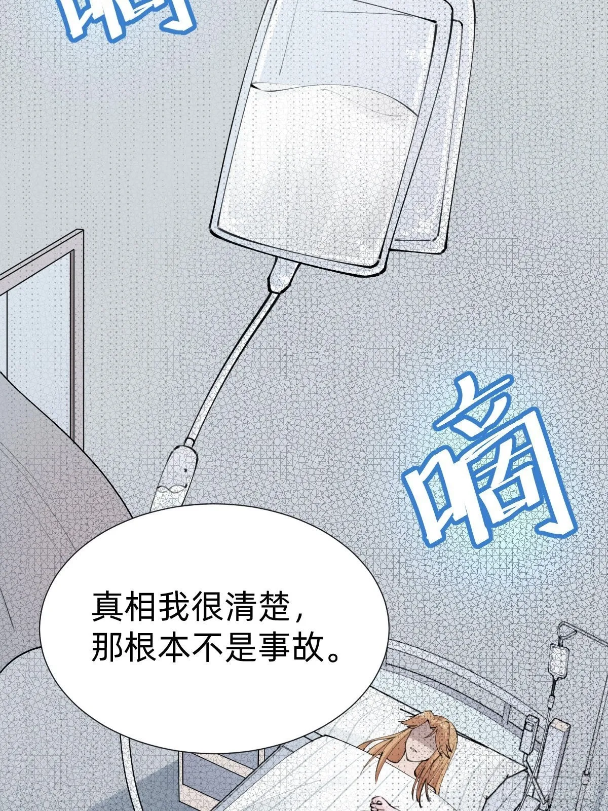 朴家的卑劣手段 第36页