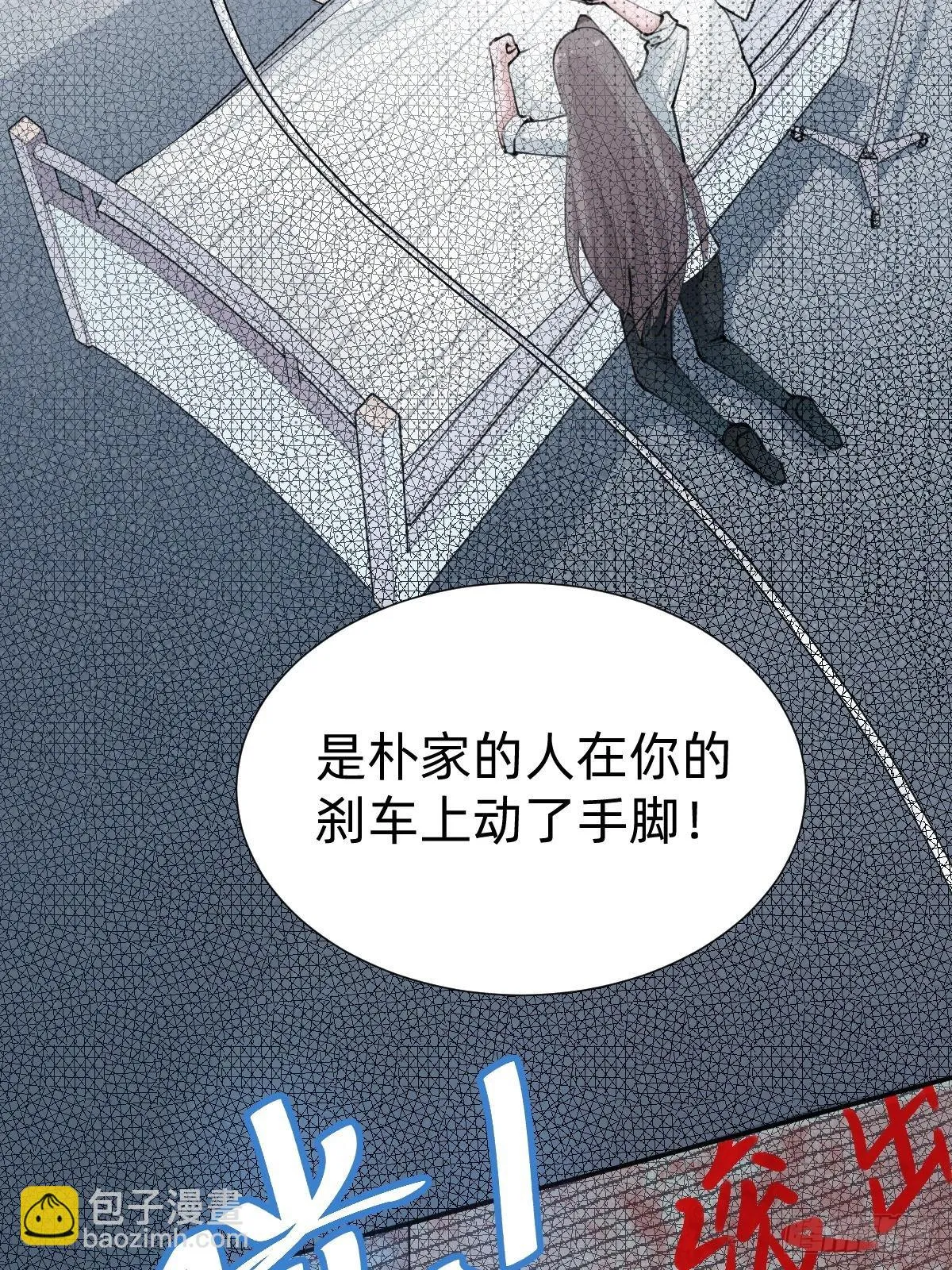 朴家的卑劣手段 第37页
