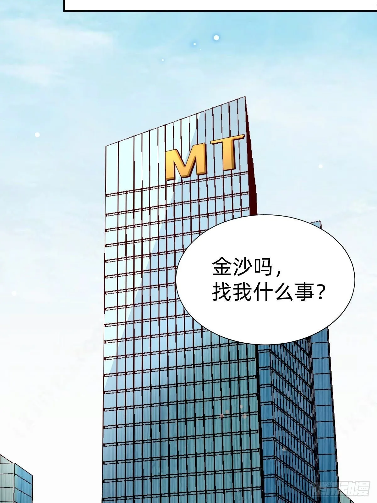 朴家的卑劣手段 第41页