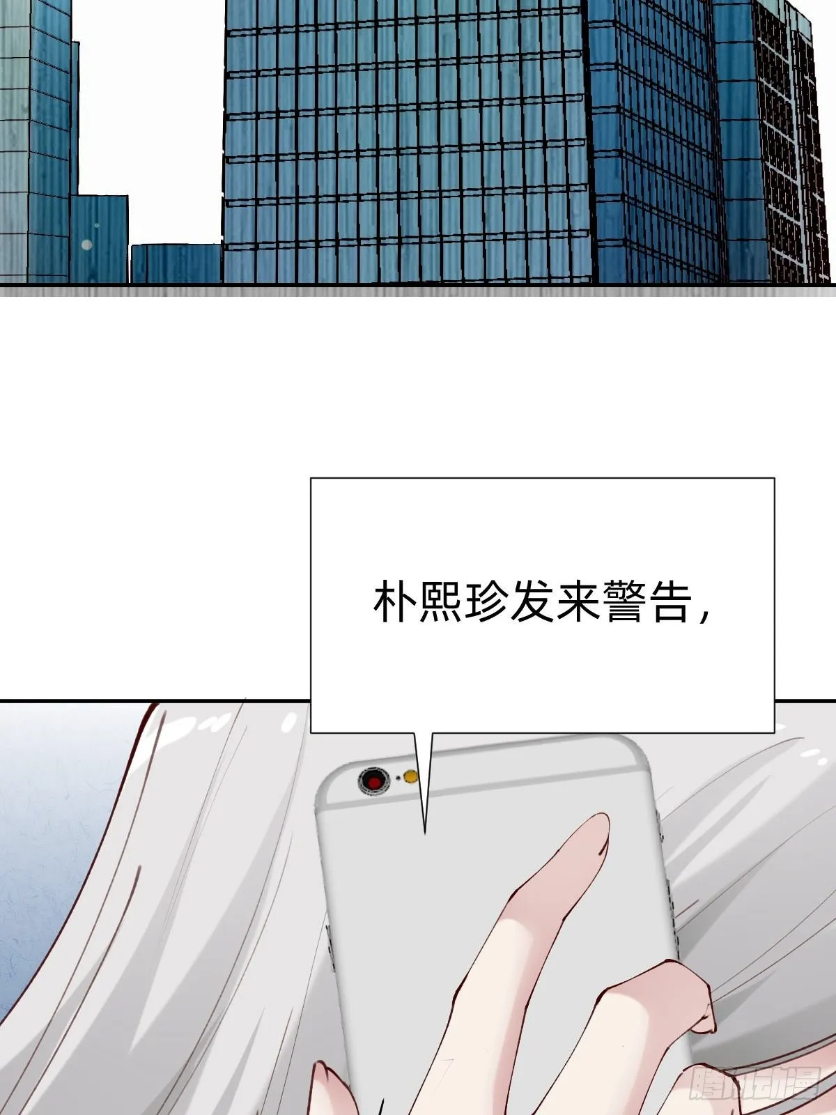 朴家的卑劣手段 第42页