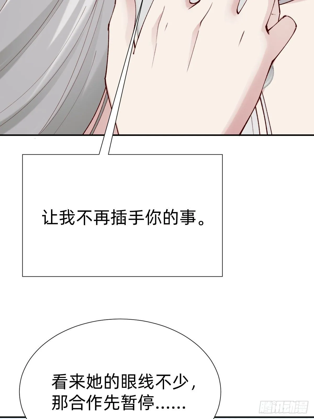 朴家的卑劣手段 第43页