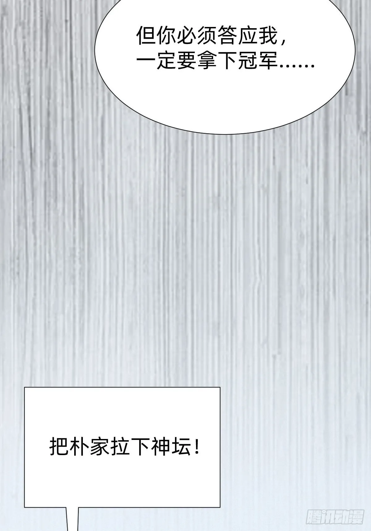 朴家的卑劣手段 第46页