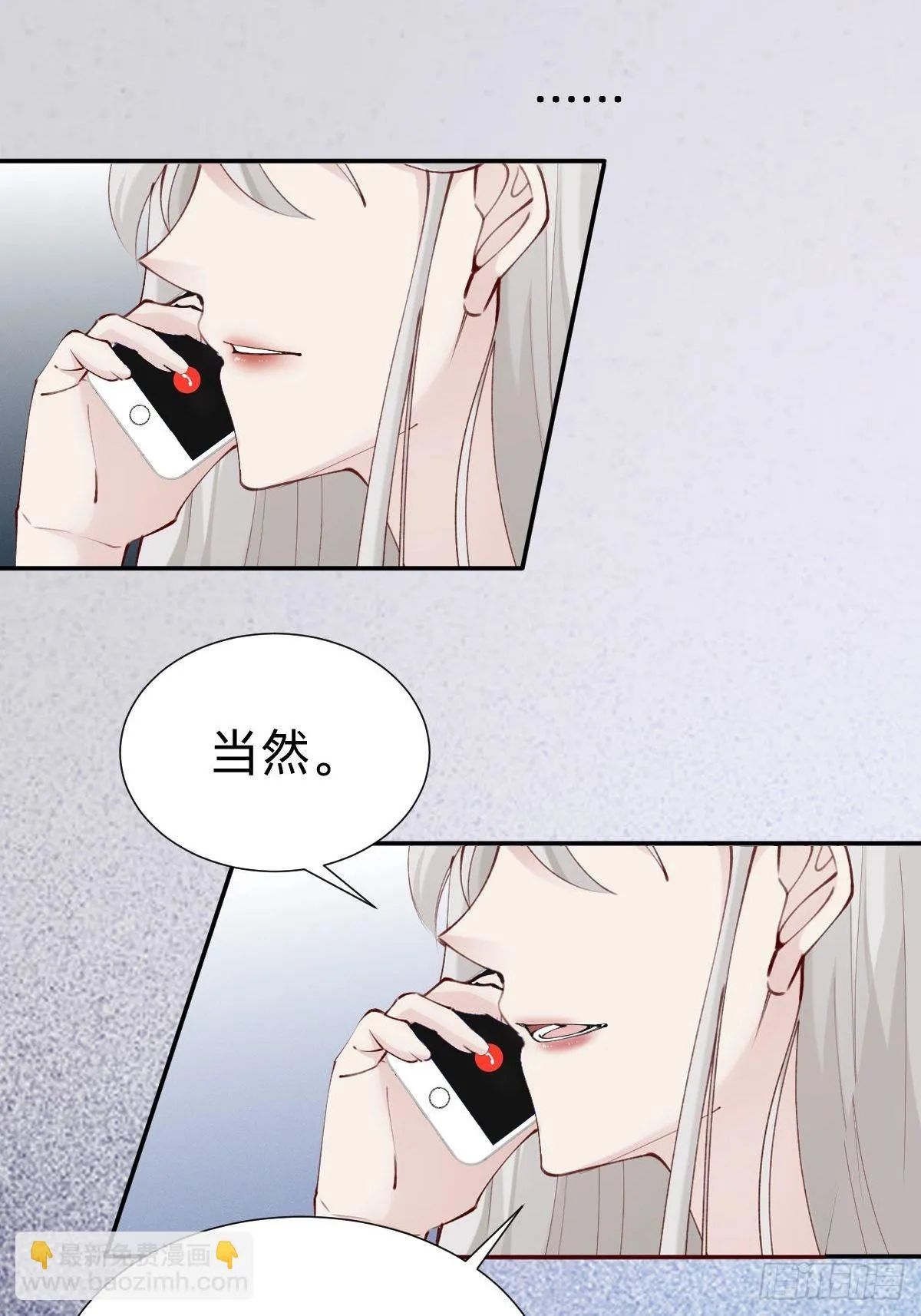 朴家的卑劣手段 第48页