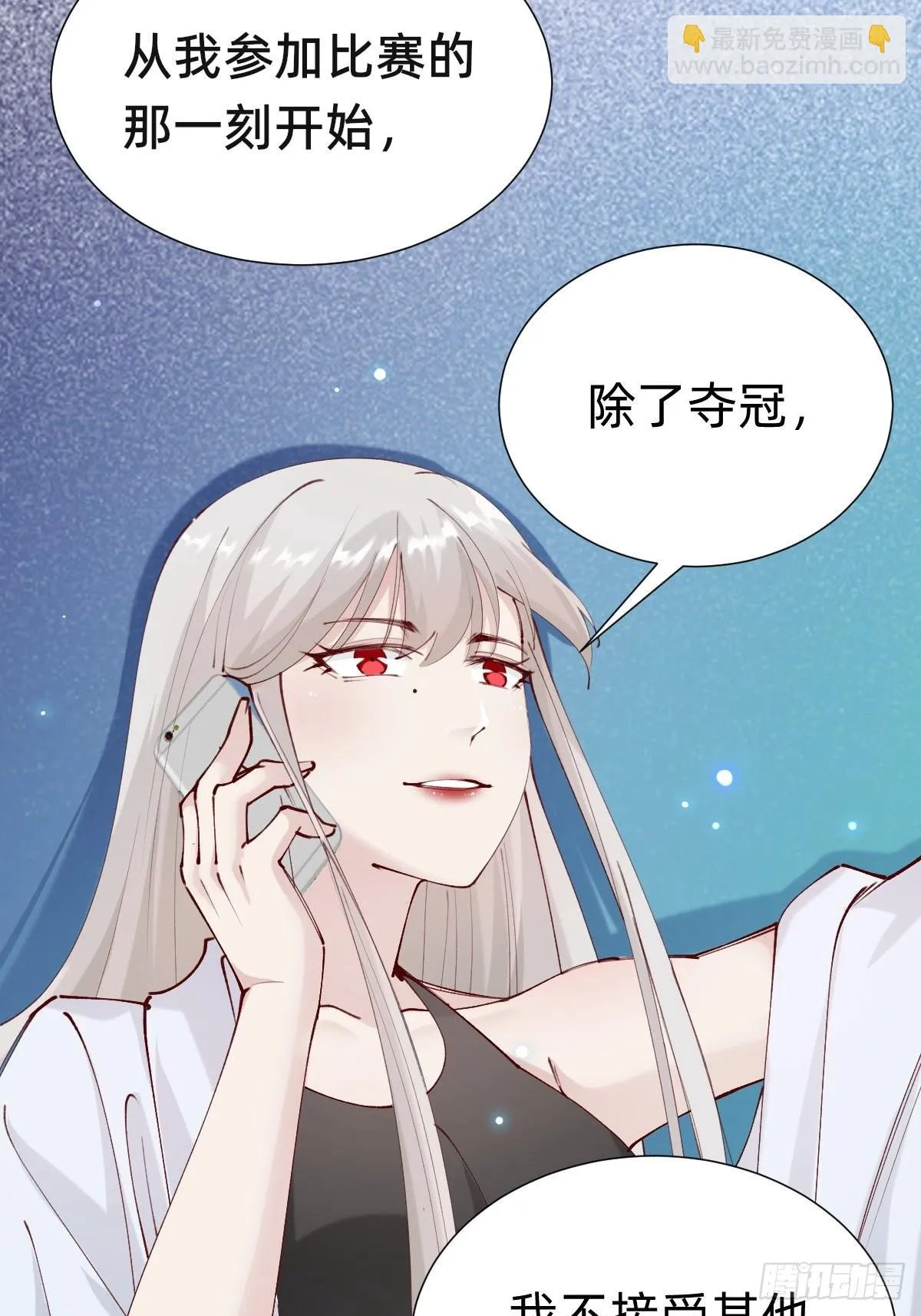 朴家的卑劣手段 第49页