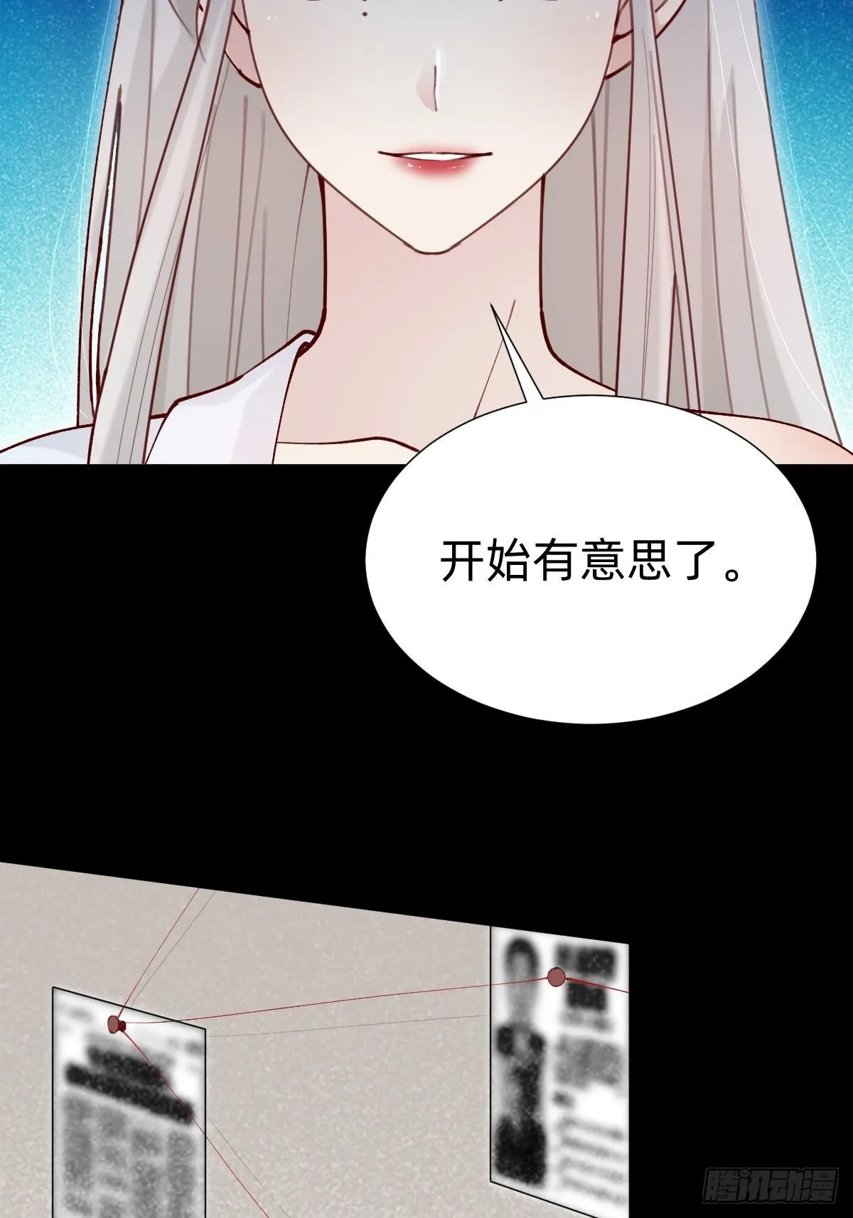 朴家的卑劣手段 第52页