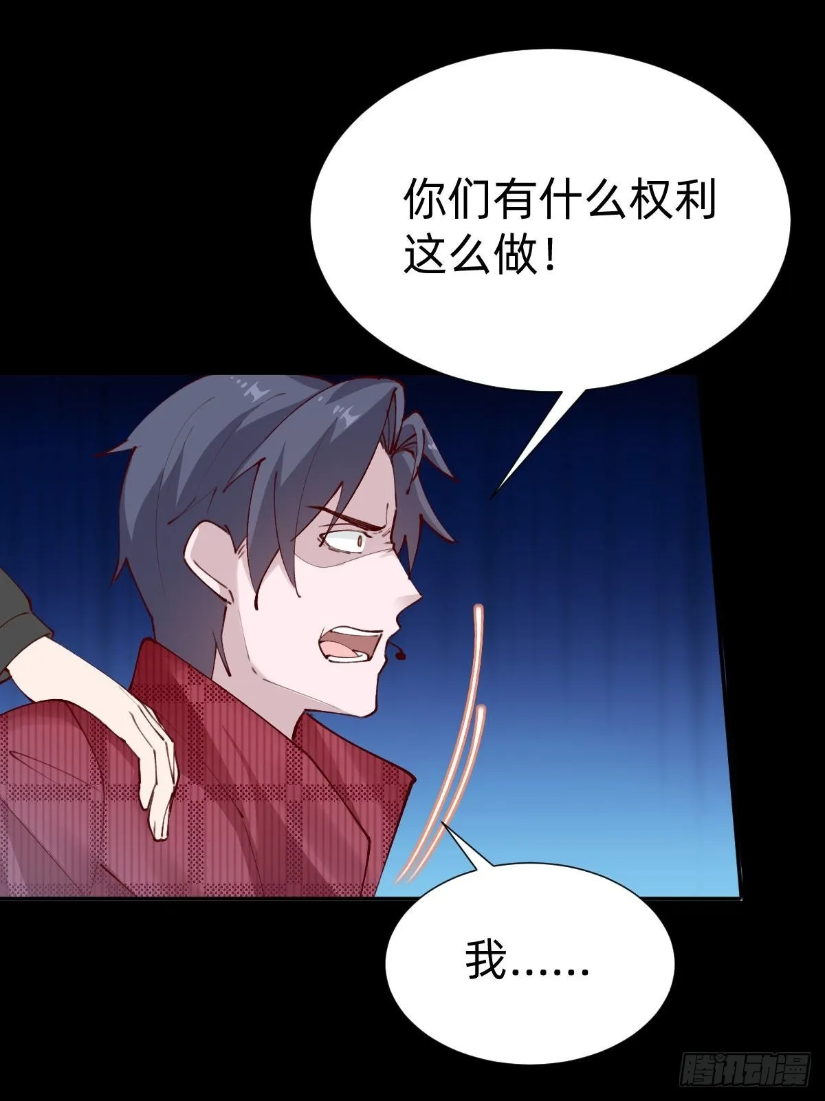 垃圾清洁员 第11页