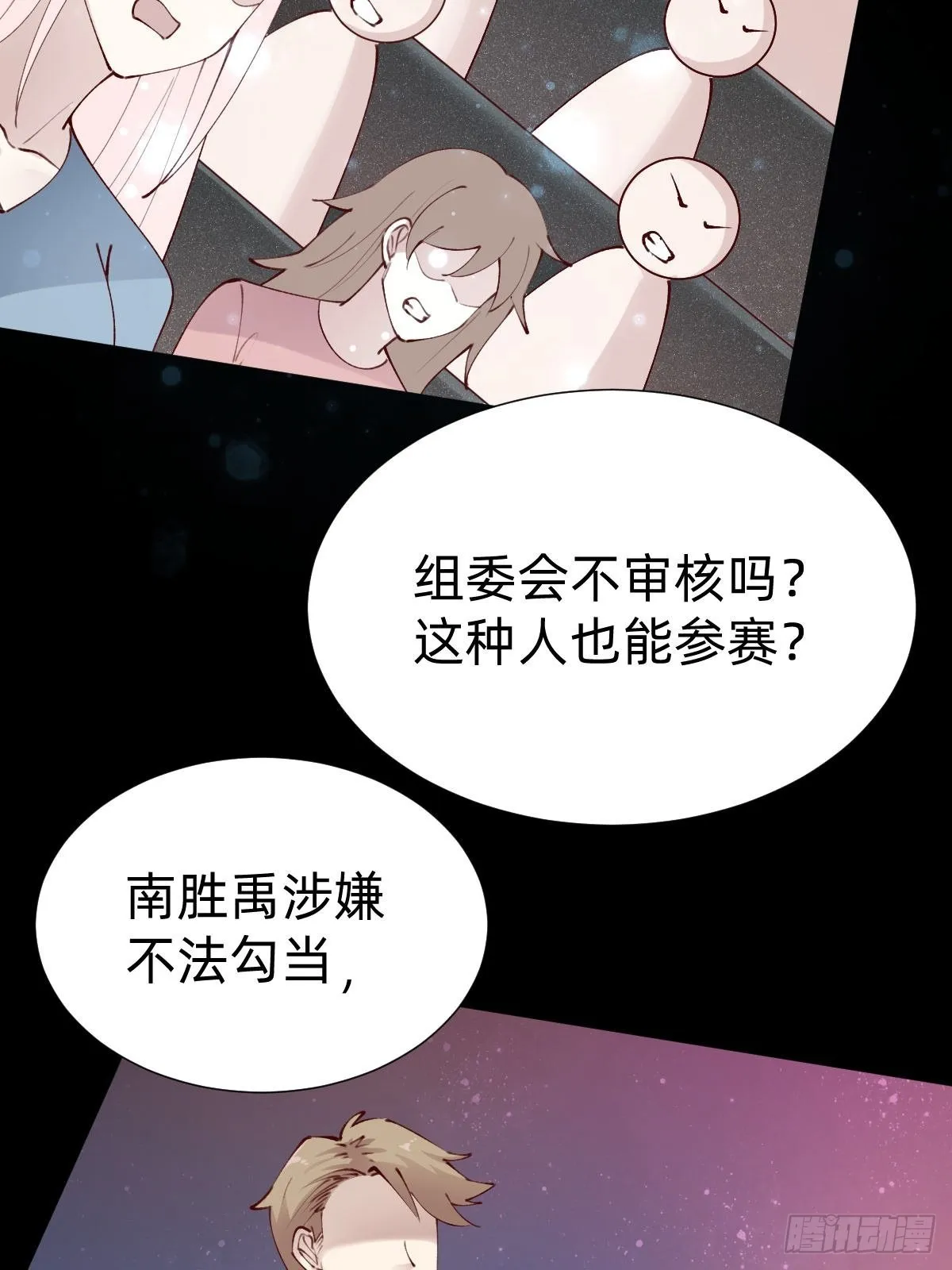 垃圾清洁员 第13页