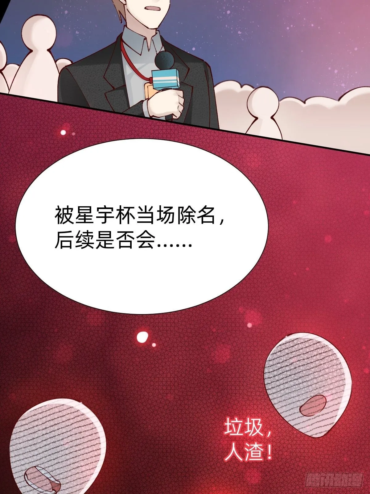 垃圾清洁员 第14页
