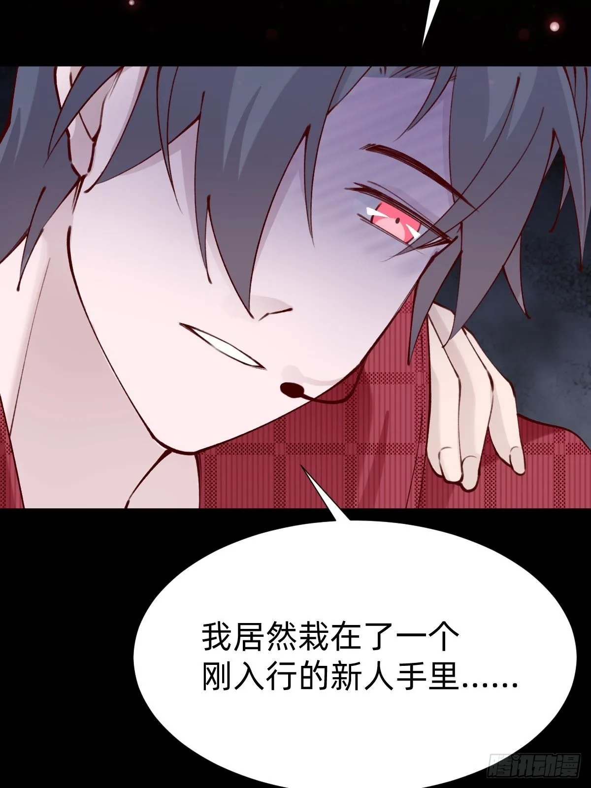 垃圾清洁员 第17页