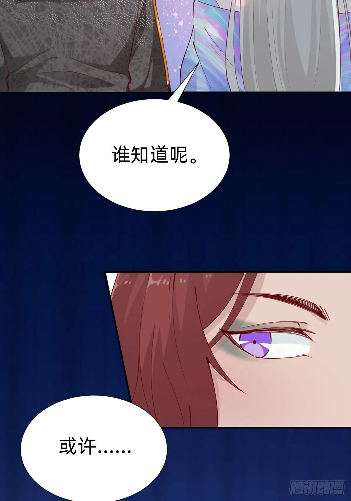 垃圾清洁员 第26页
