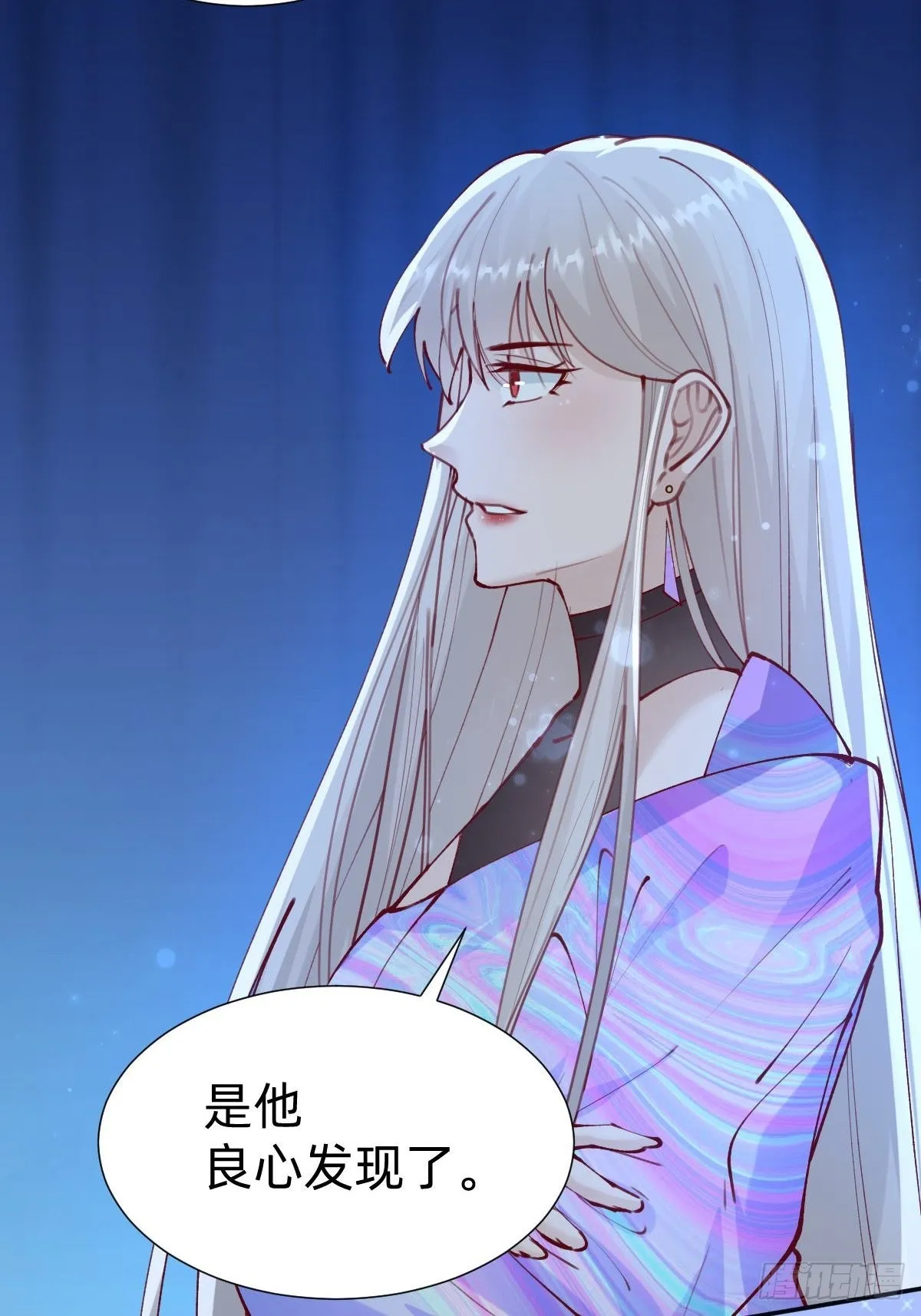 垃圾清洁员 第27页