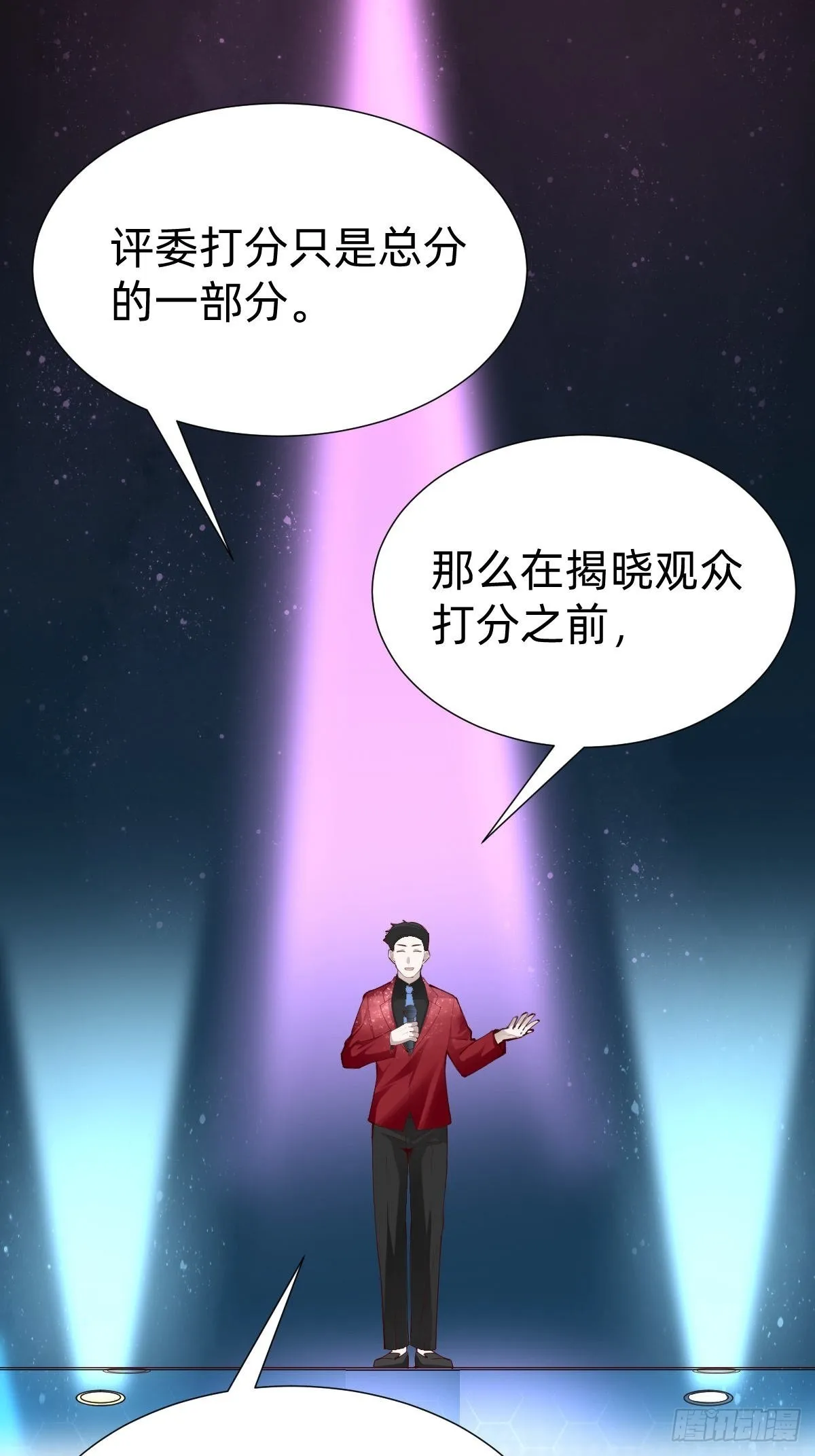 垃圾清洁员 第33页