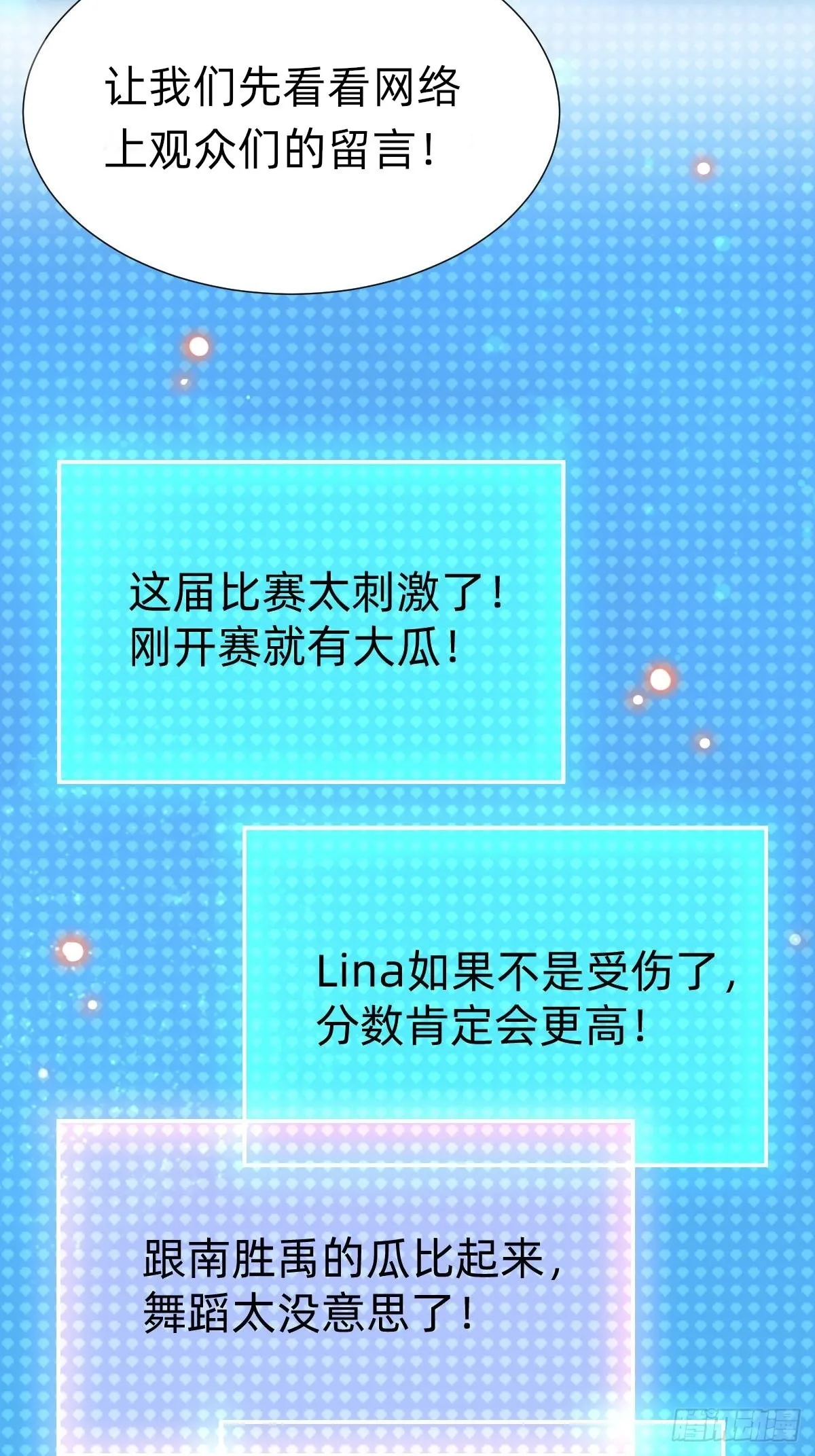 垃圾清洁员 第34页