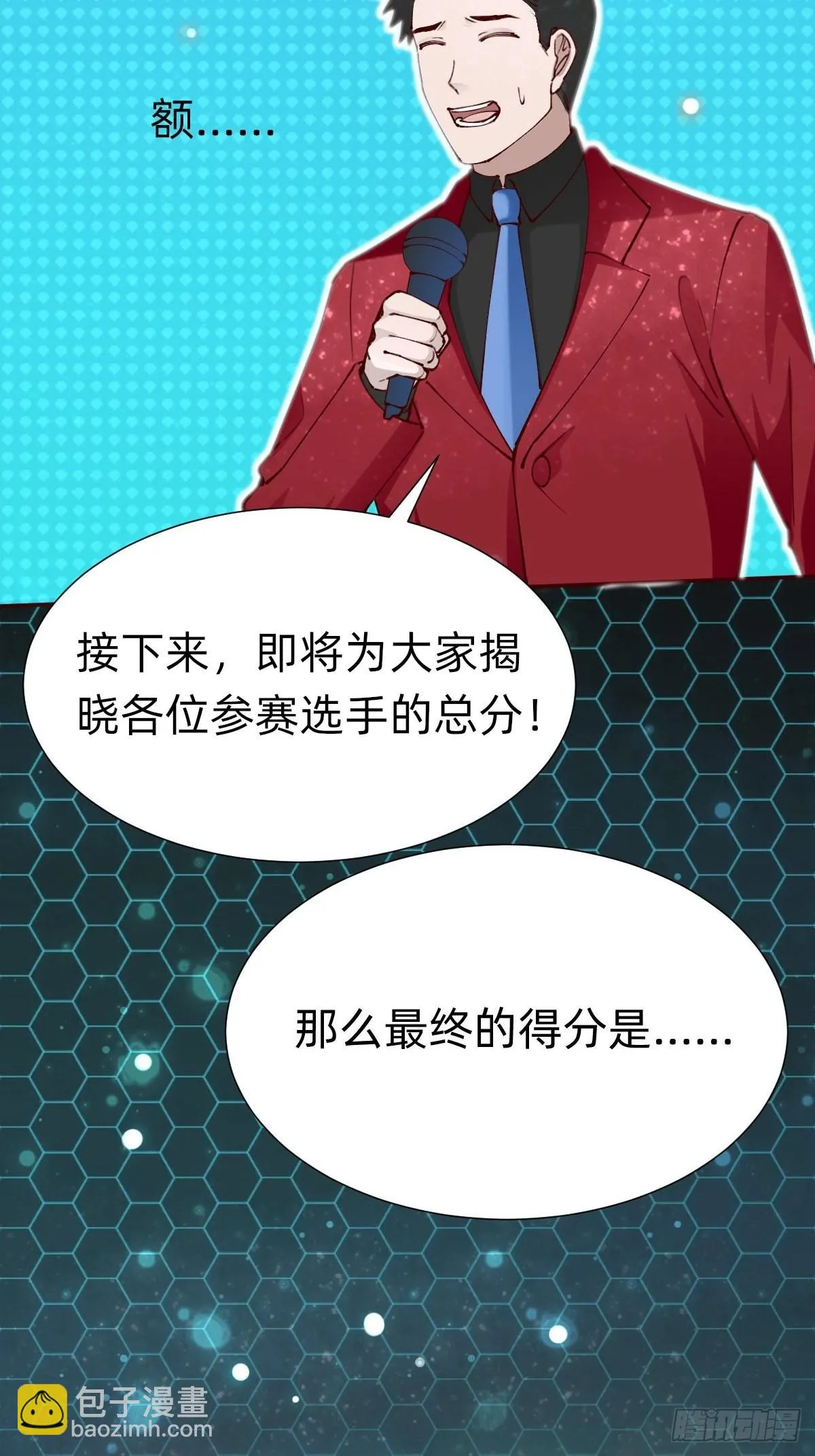 垃圾清洁员 第36页