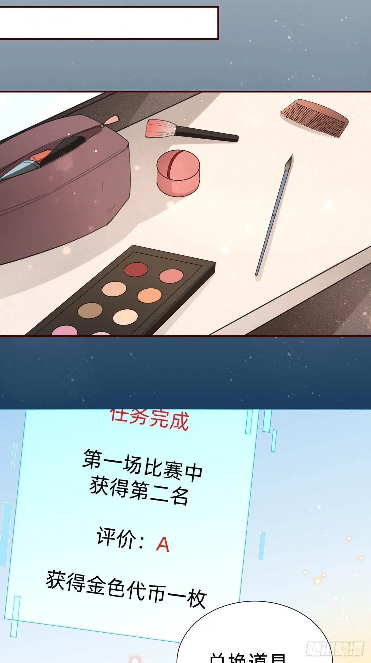 垃圾清洁员 第40页