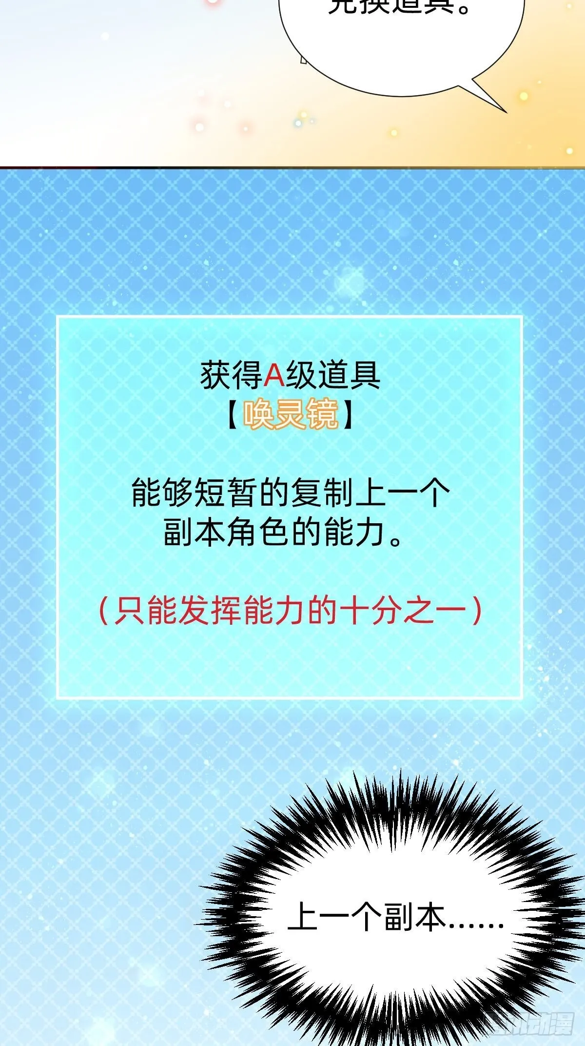 垃圾清洁员 第41页