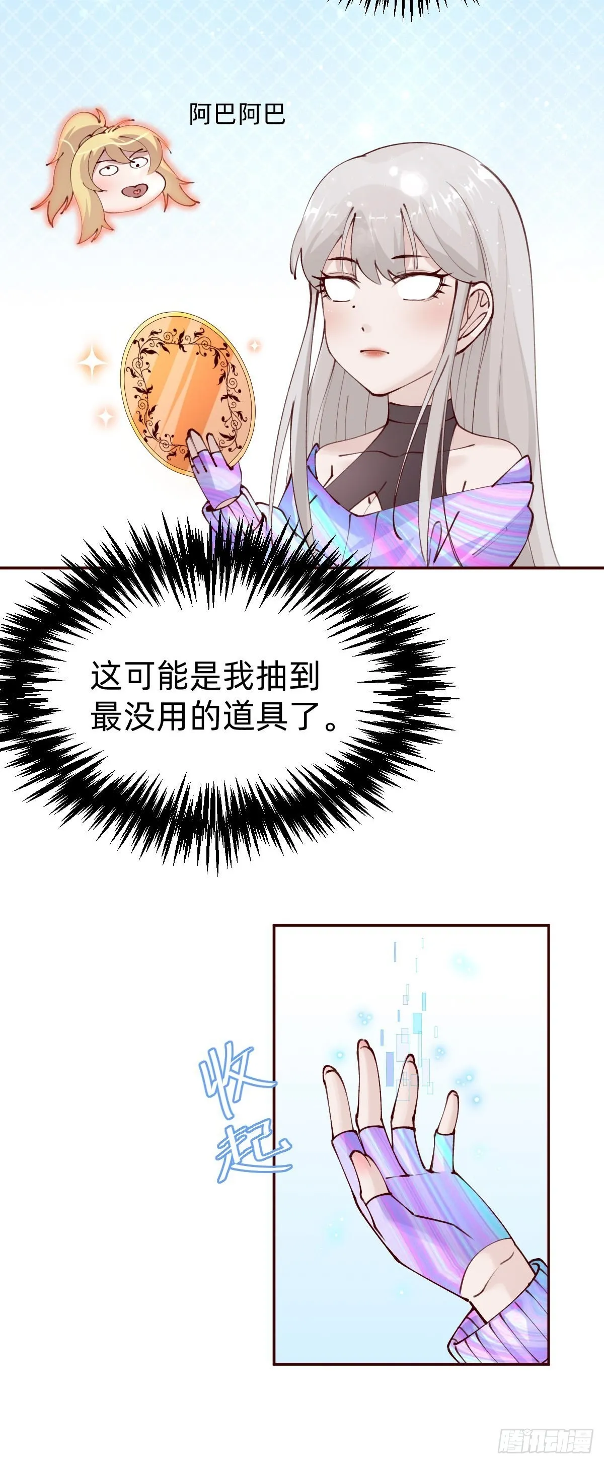 垃圾清洁员 第42页
