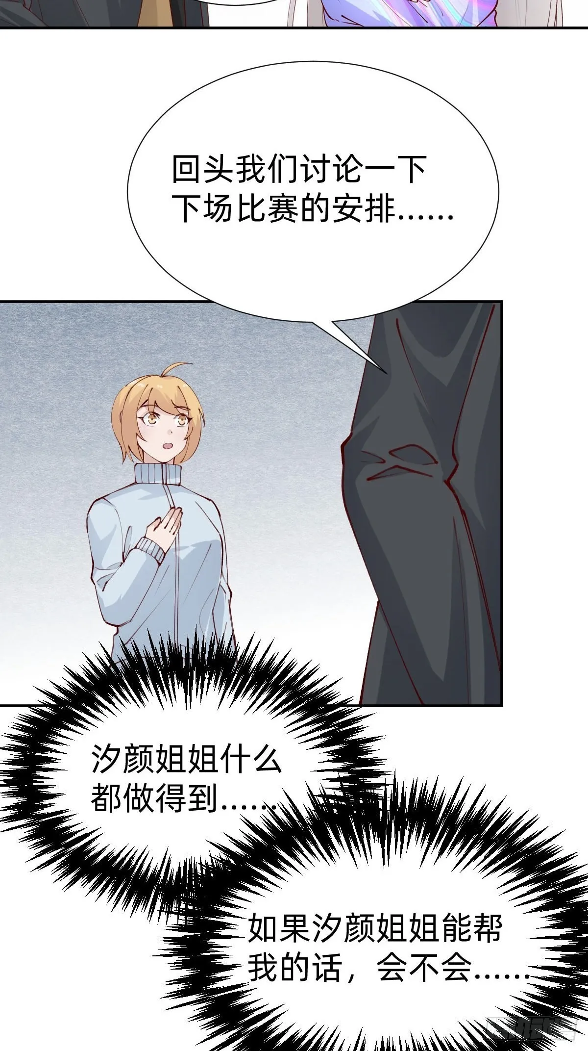 垃圾清洁员 第46页