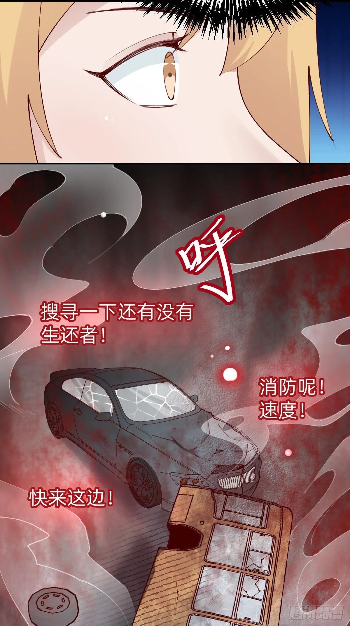 垃圾清洁员 第47页