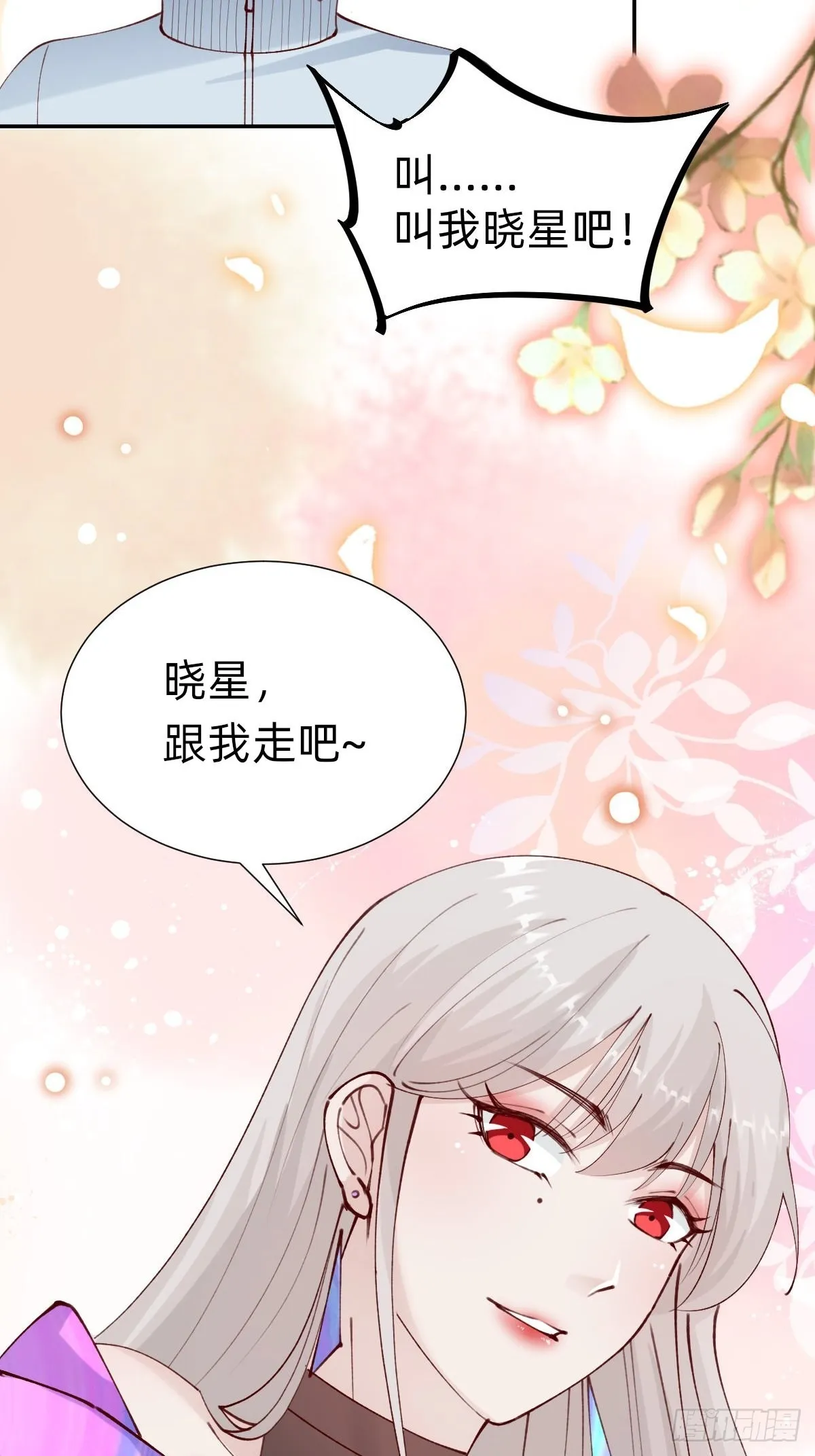 垃圾清洁员 第53页