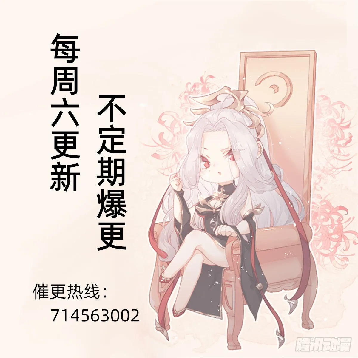 垃圾清洁员 第55页