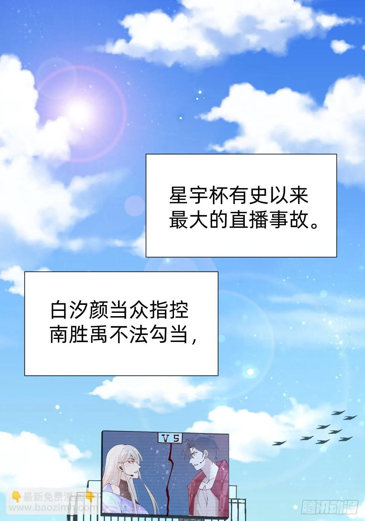真心话or大冒险 第2页