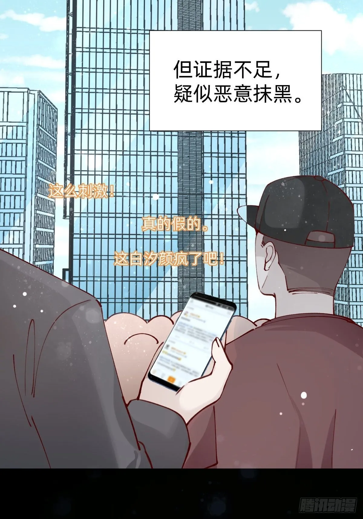 真心话or大冒险 第3页