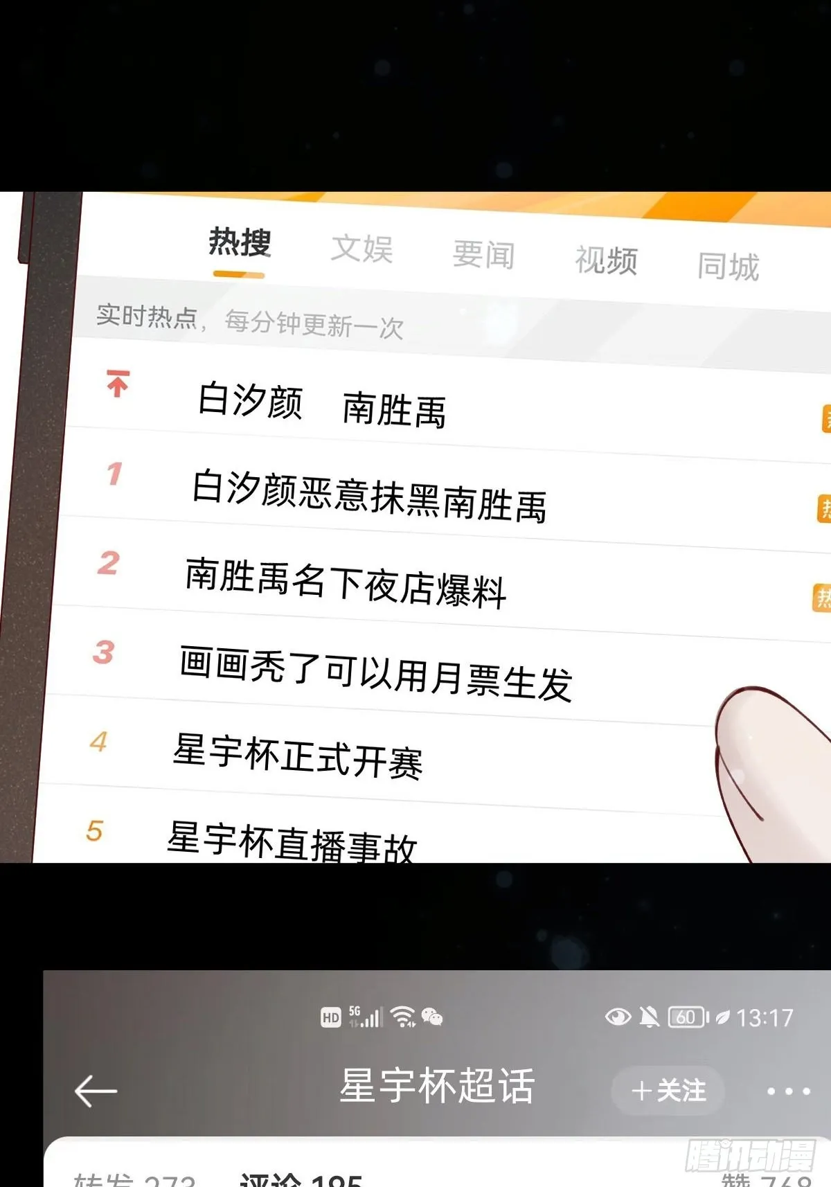 真心话or大冒险 第4页