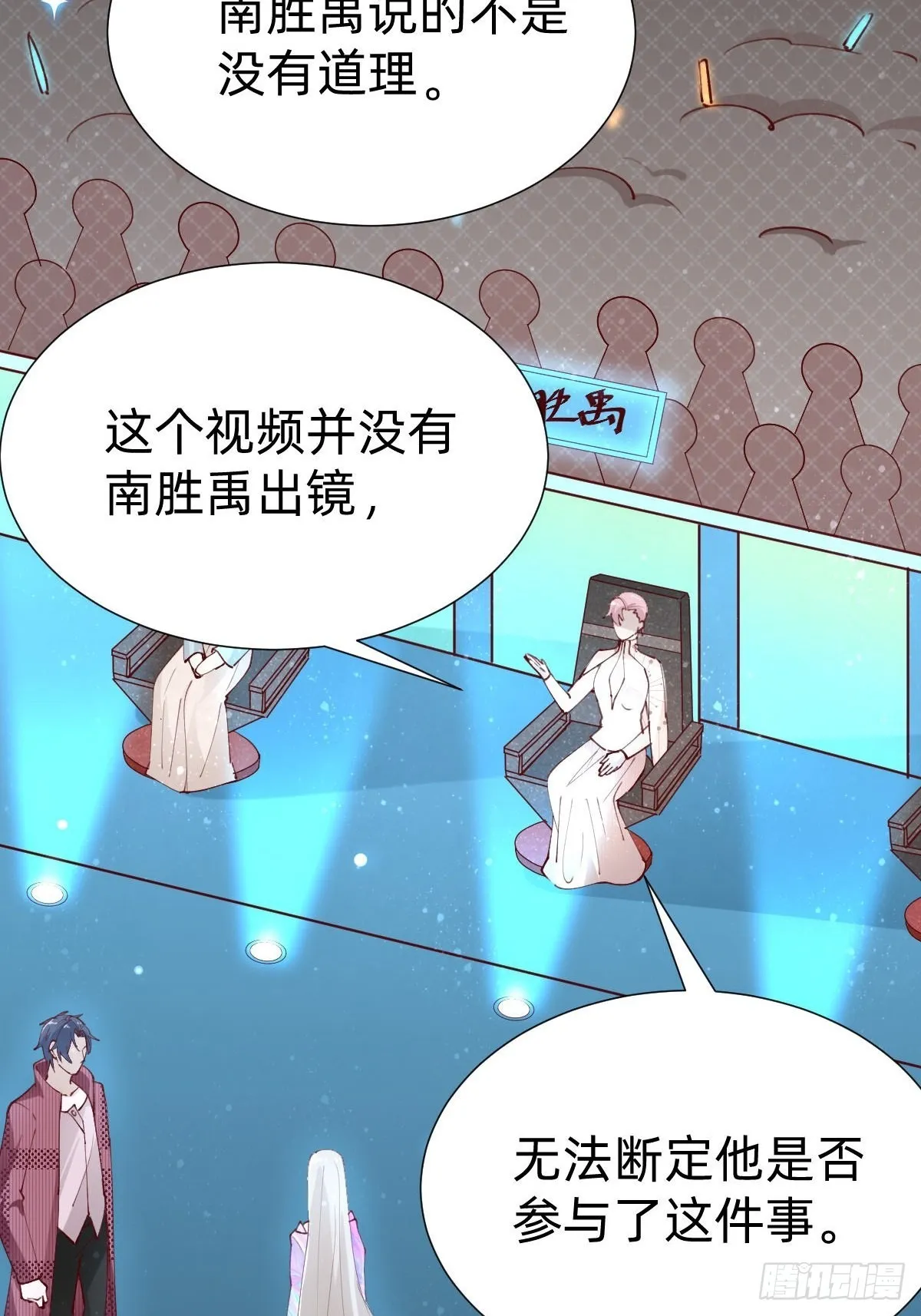真心话or大冒险 第7页