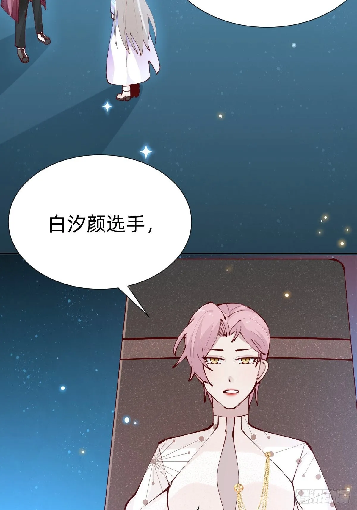 真心话or大冒险 第8页