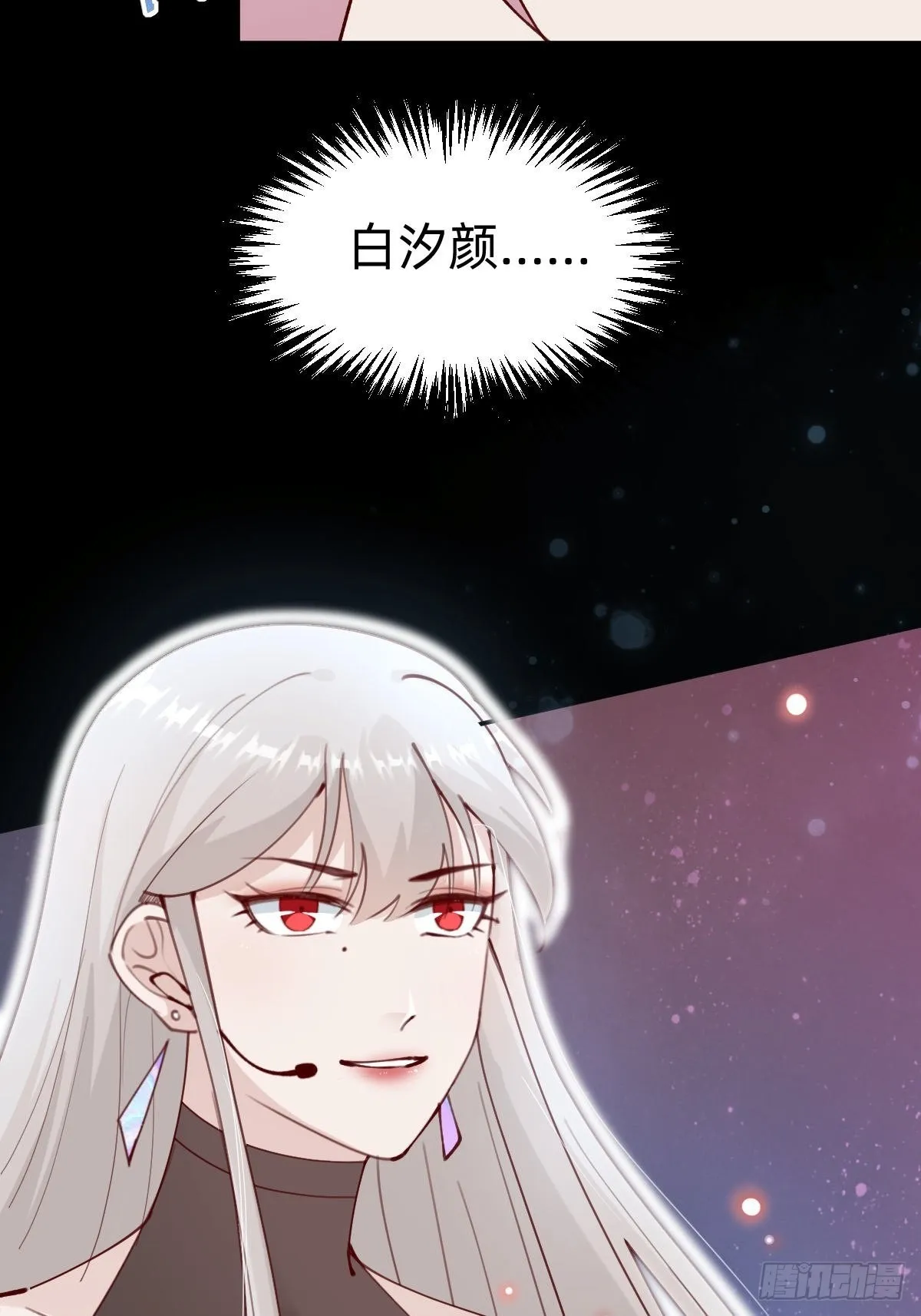 真心话or大冒险 第10页